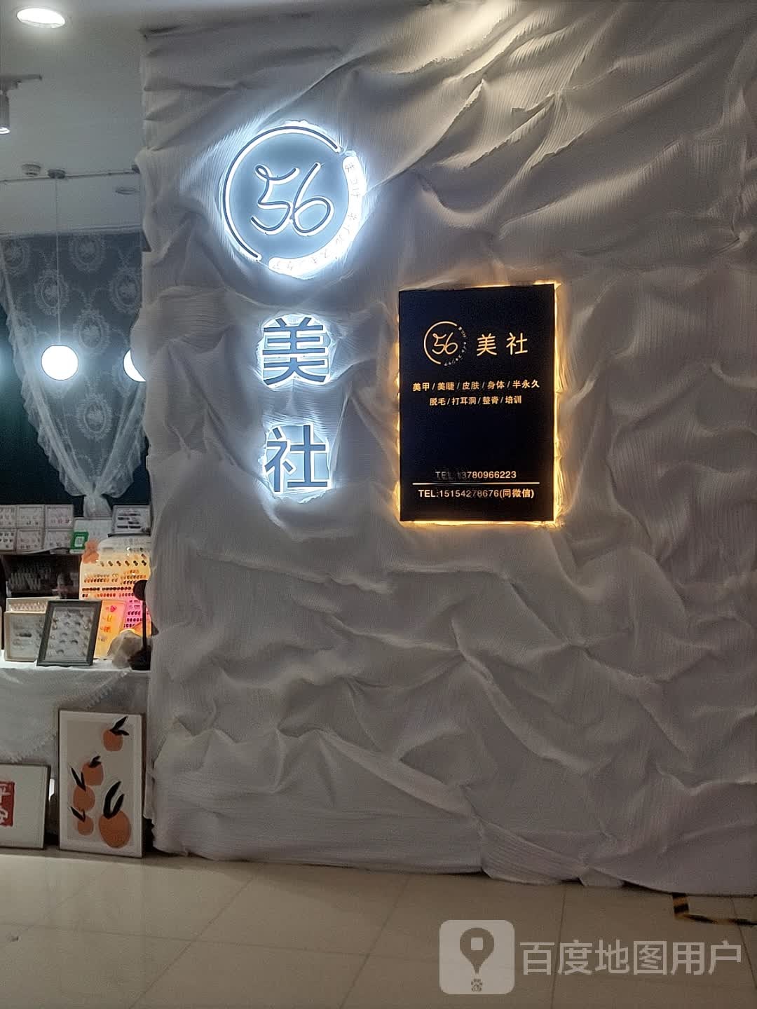 56美社美睫美睫(新世界百货清泉路店)