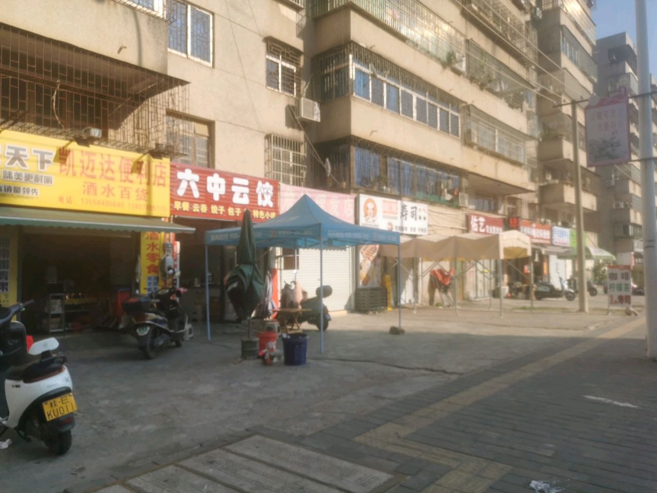 凯迈达便利店
