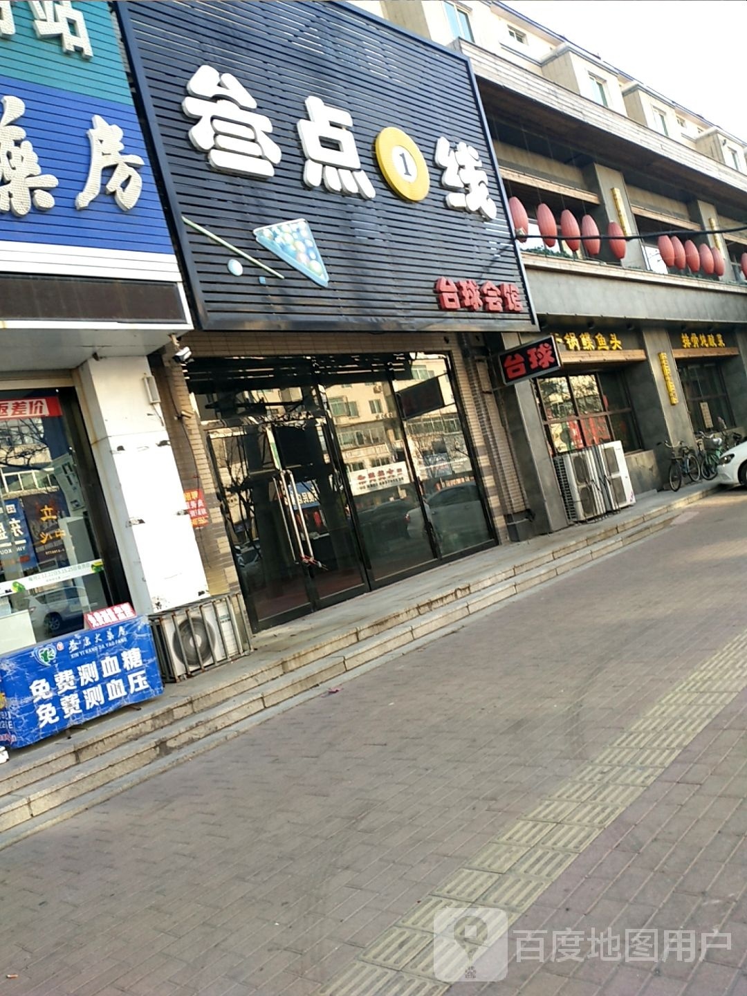 叁点1线台球会馆