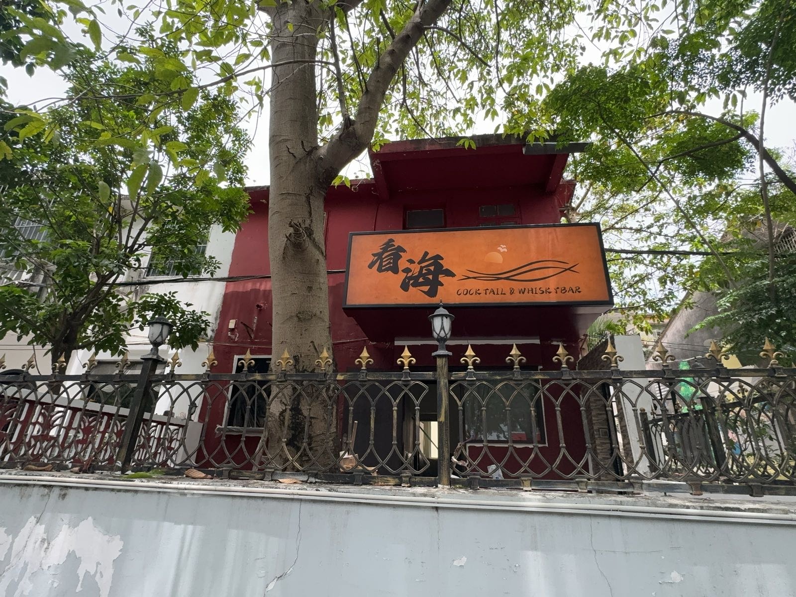 看海Cocktail&Whisky bar
