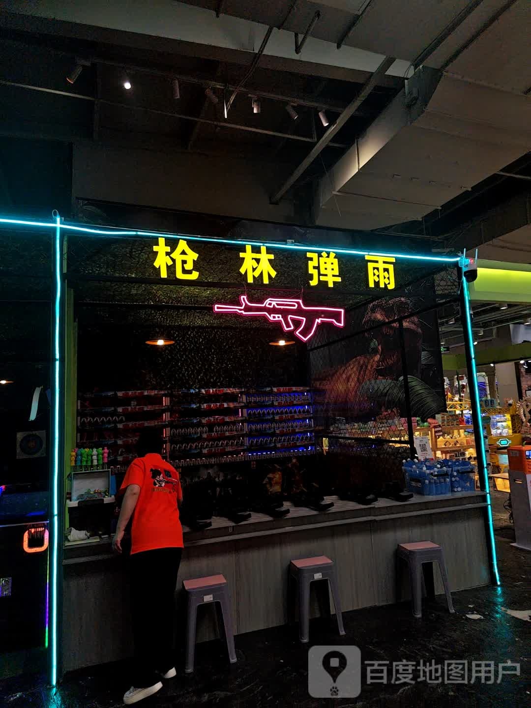 枪林强雨(新天地购物公园亚泰大街店)