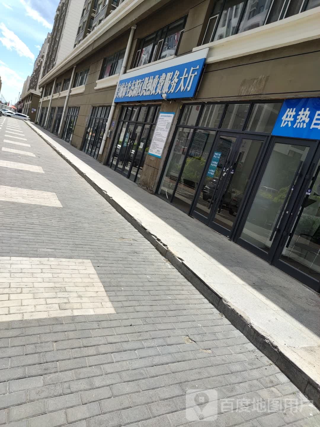 白城市生态新区供热收费服务大厅