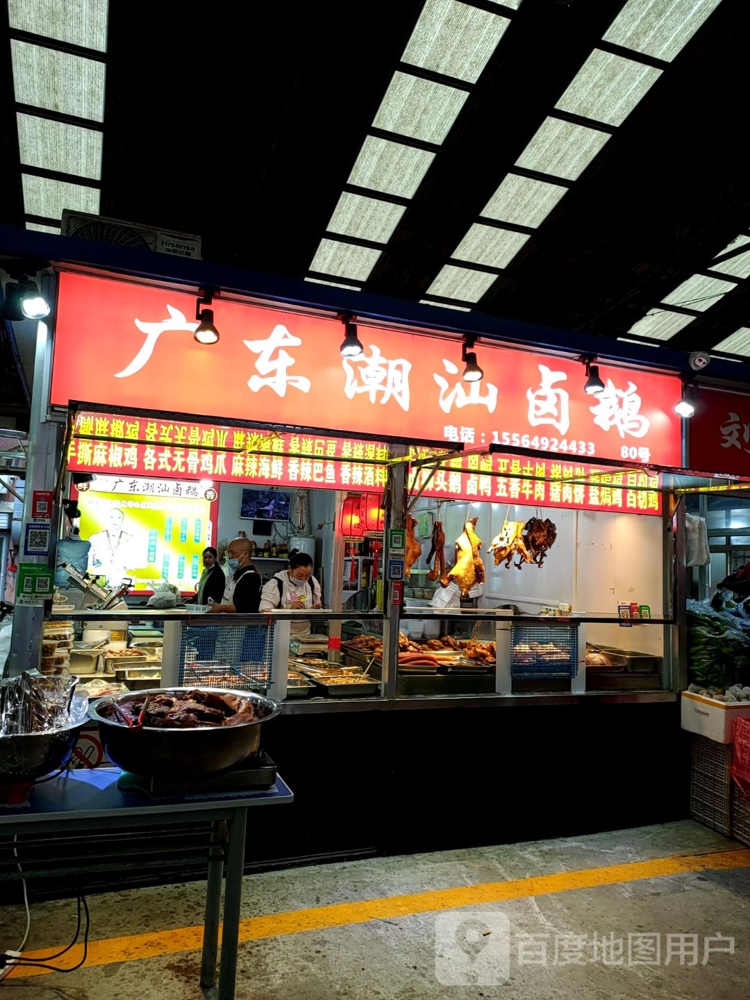 广东潮汕卤鹅