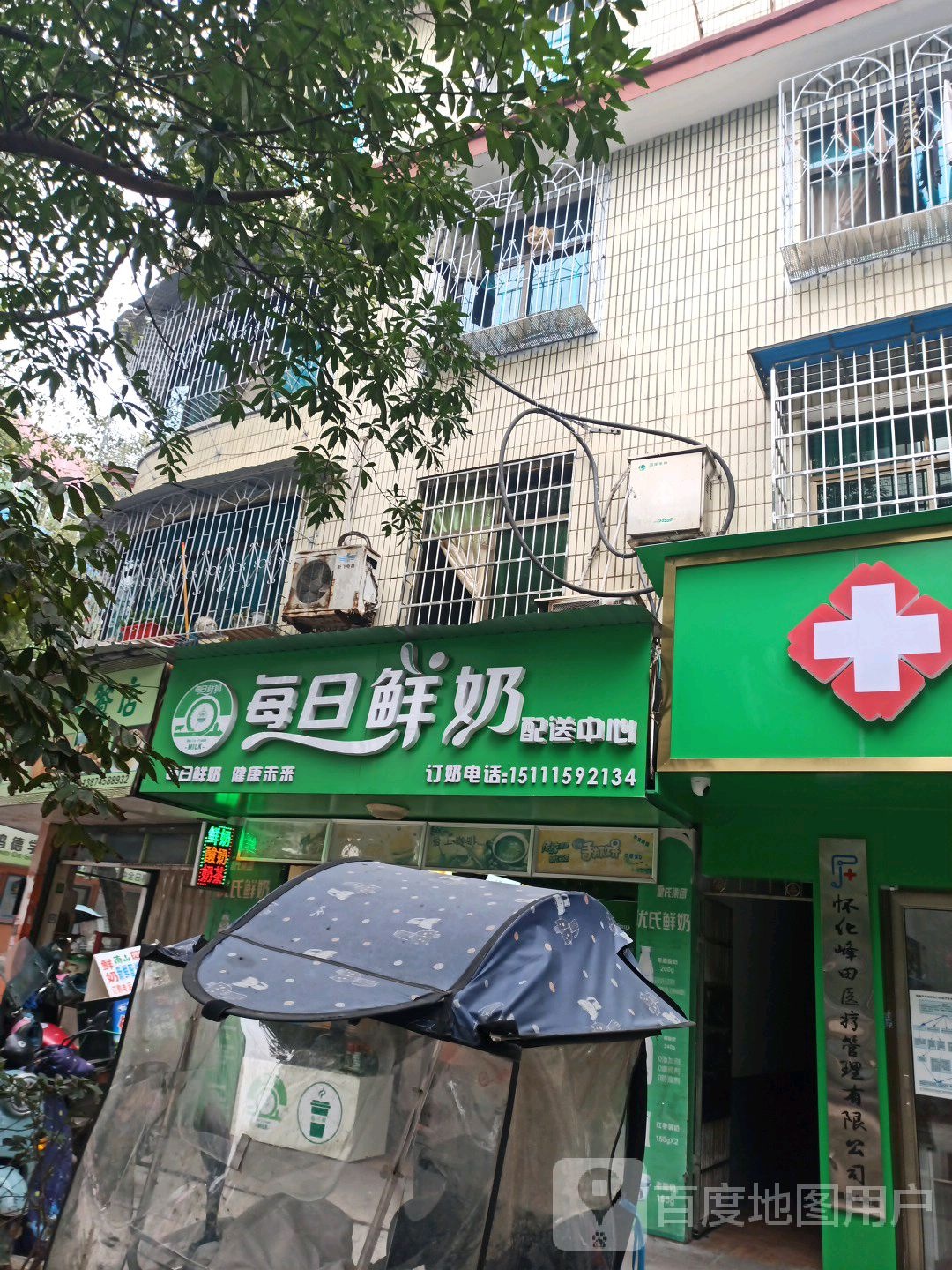 美日鲜奶(锦溪北路店)