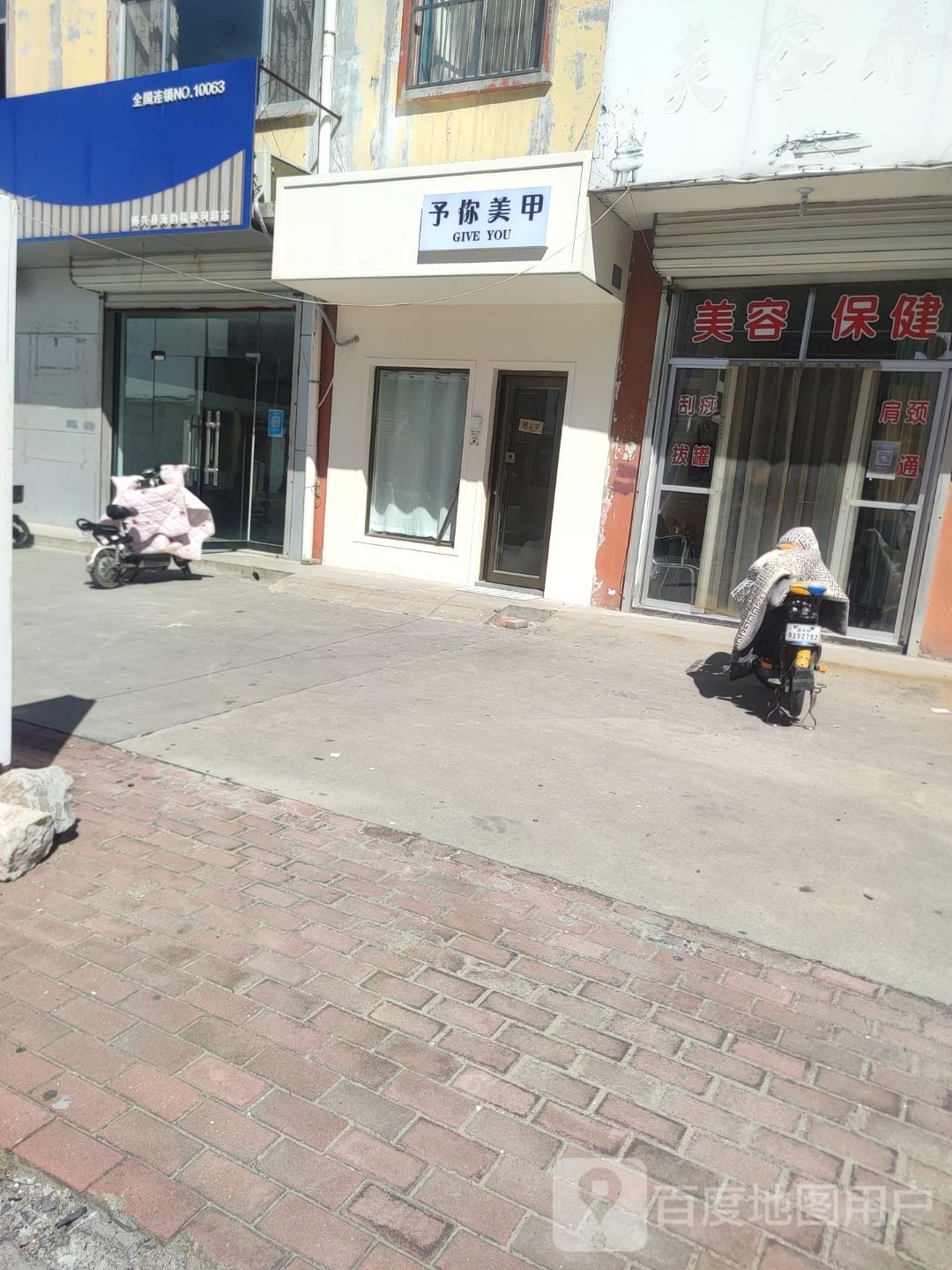 予你美甲