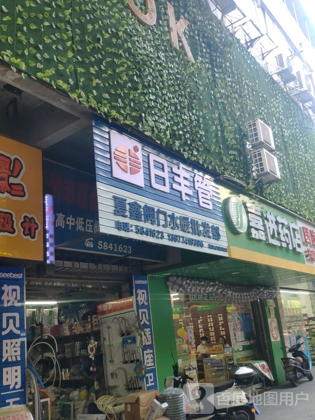 嘉进康宝要点(康宝店)