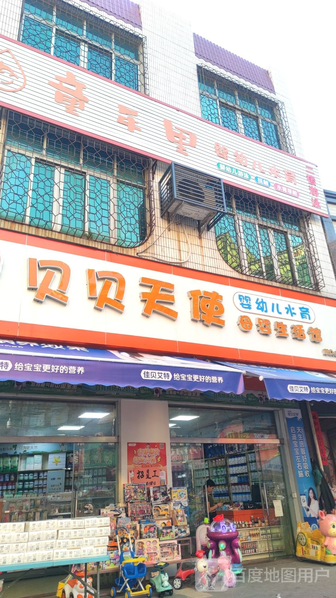童年里婴幼儿水育