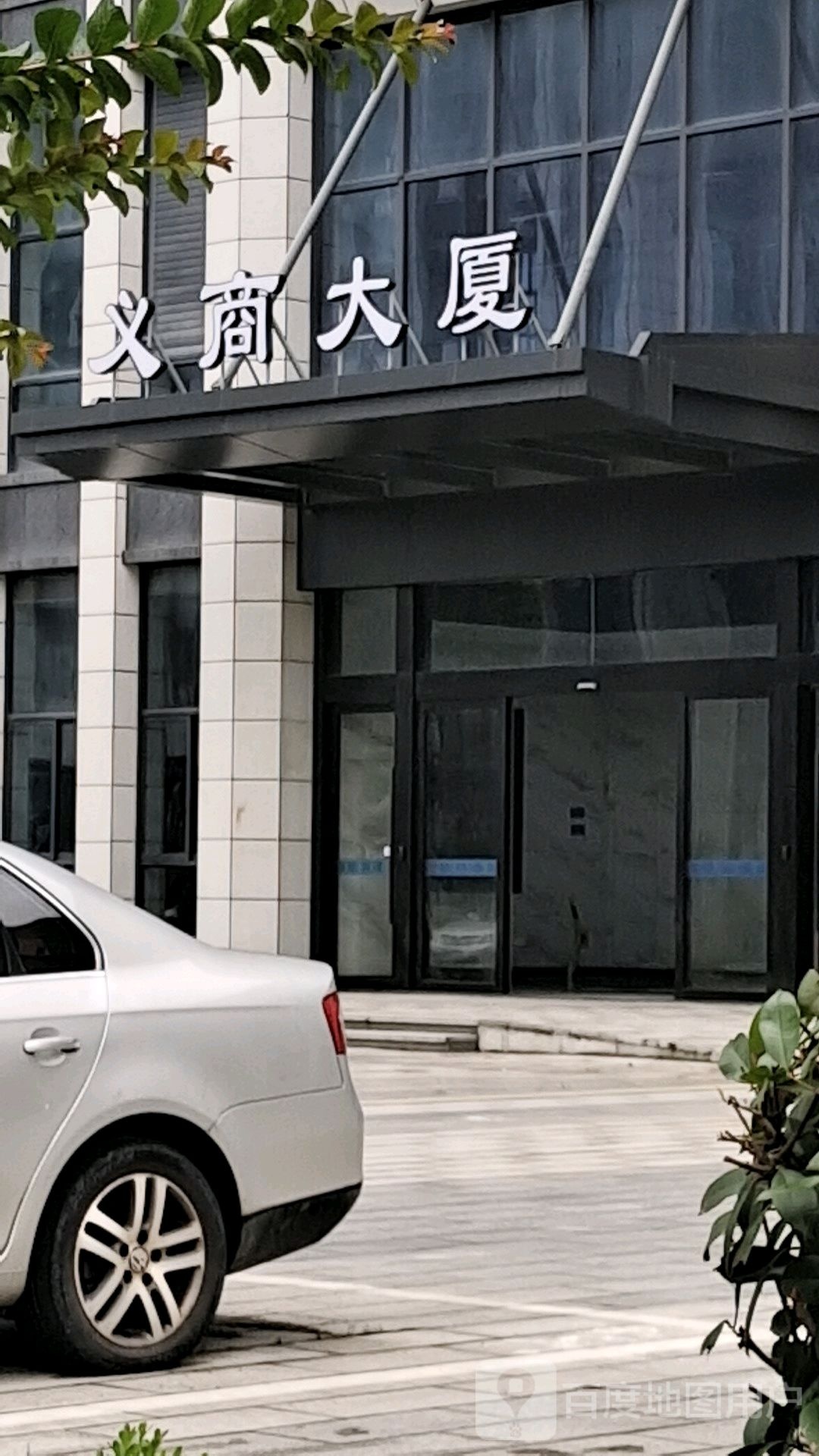 义商大厦