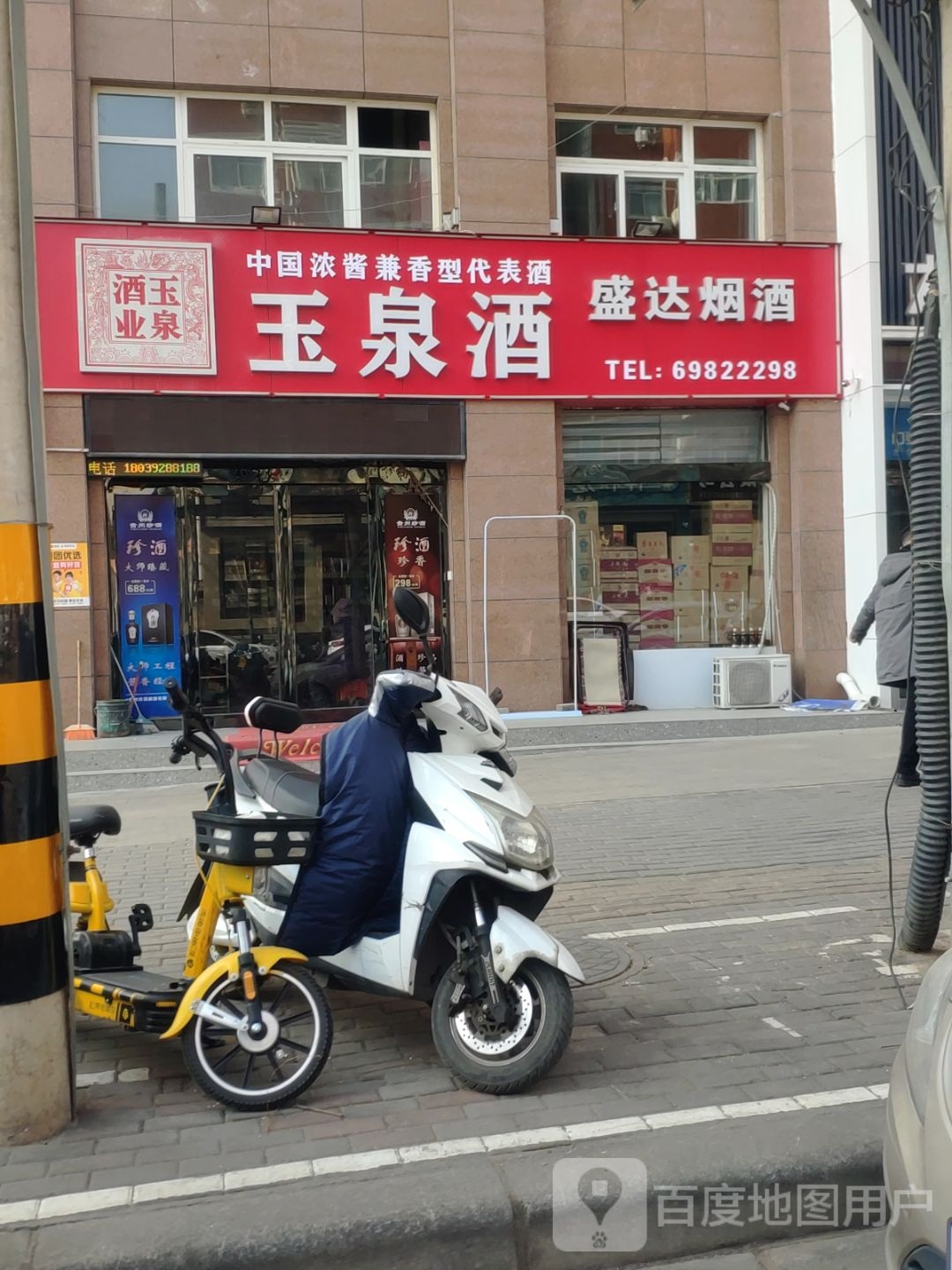 新密市盛达烟酒(大鸿路店)