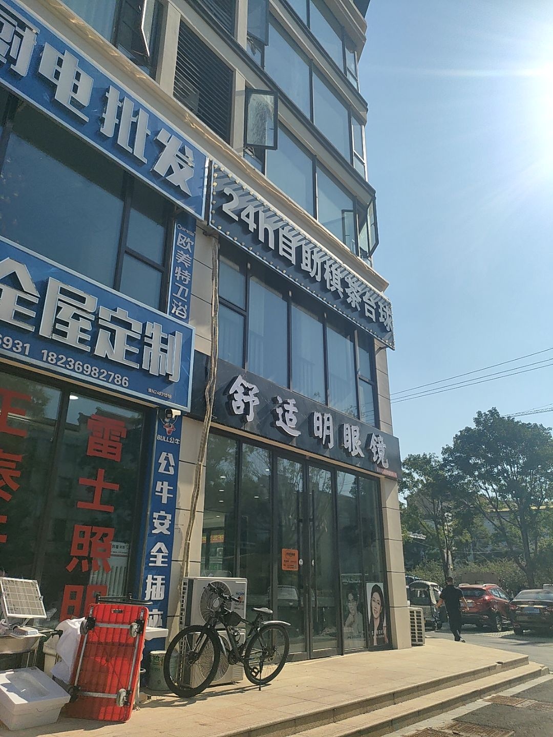 24h自助棋牌台球厅
