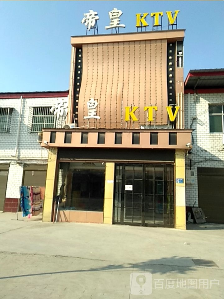 地黄KTV