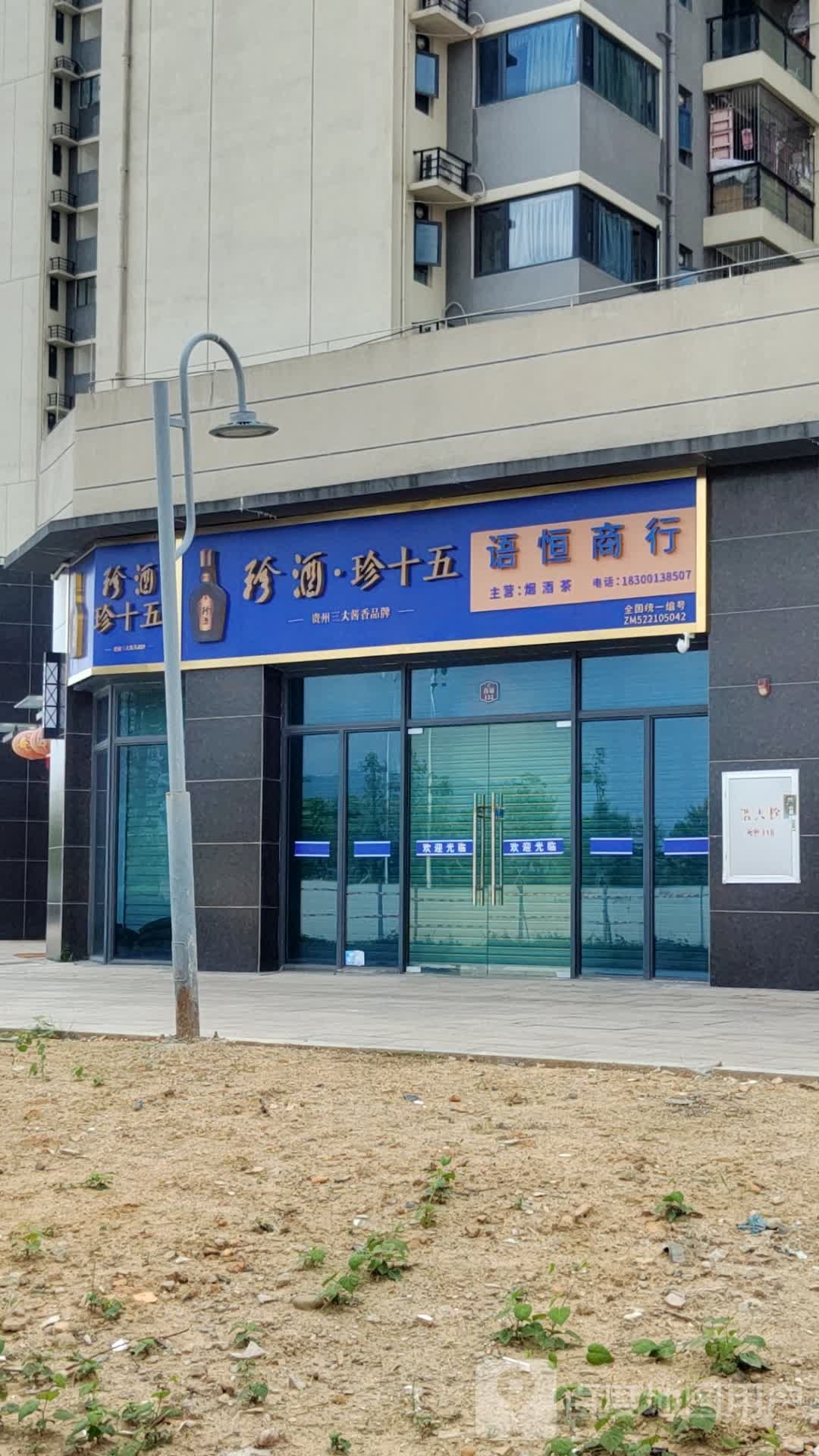 语恒银行