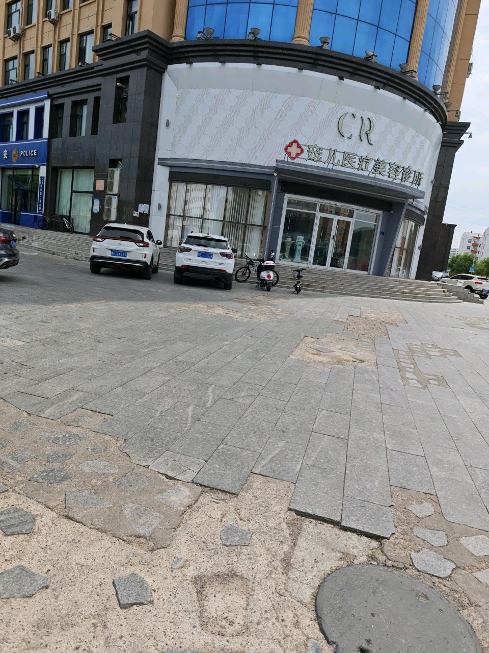 宠儿医疗美容诊所