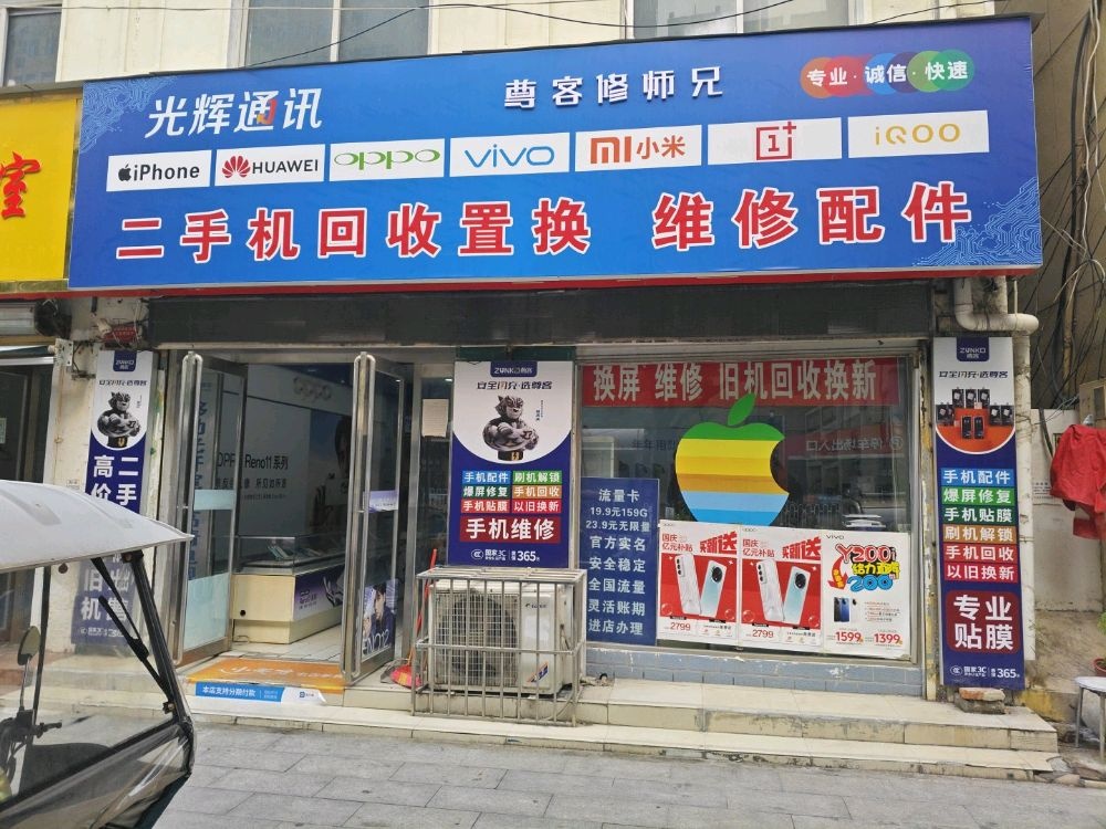 vivo专卖店(G328辅路店)