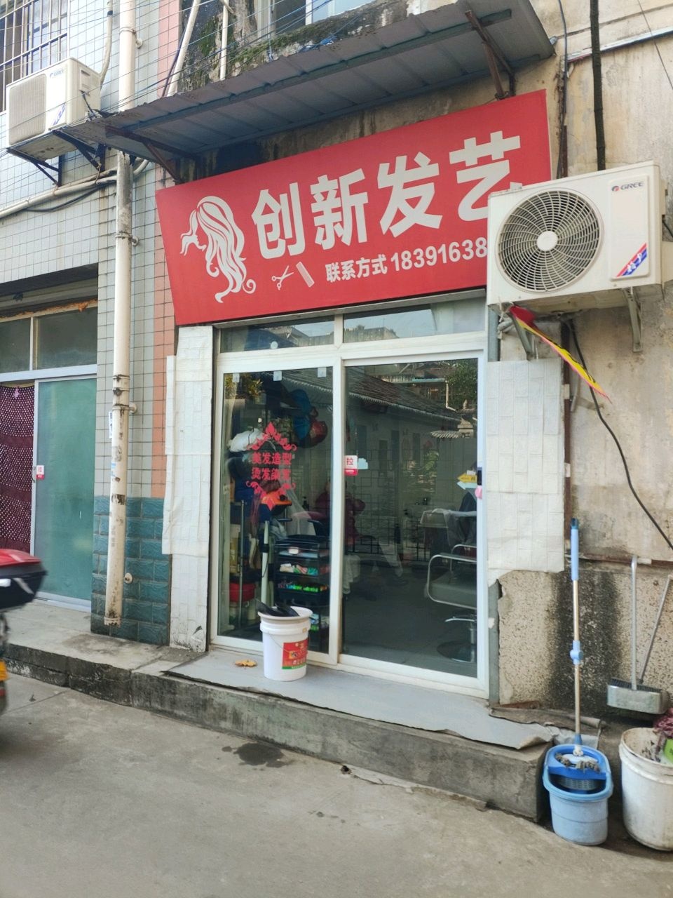 创新发艺