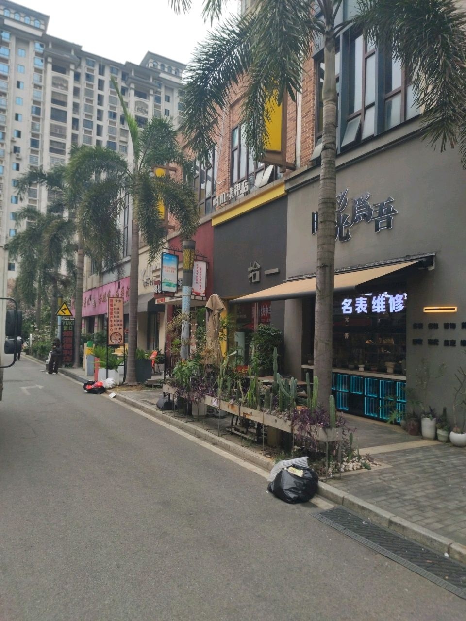 时光为吾