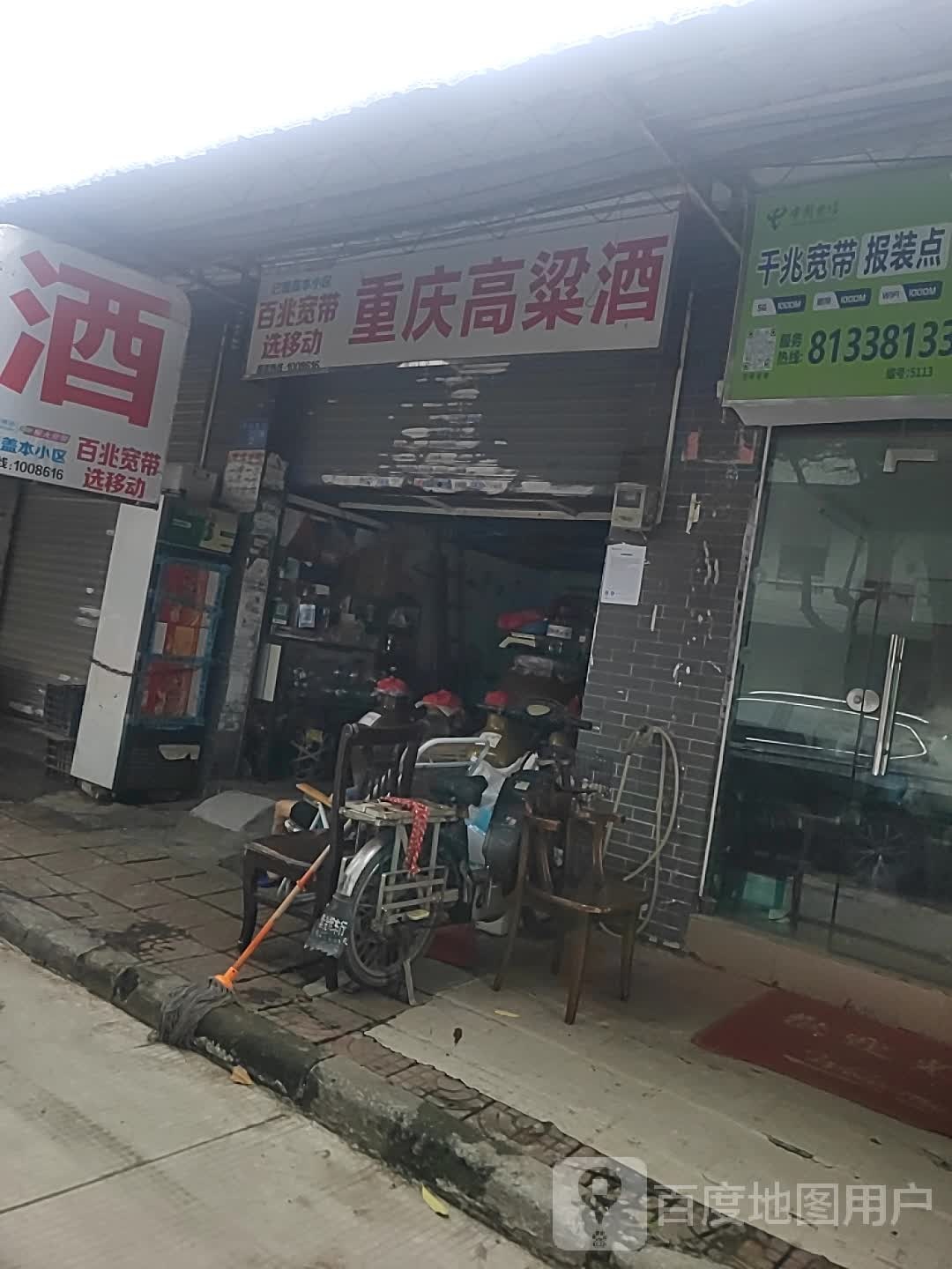 重庆高梁酒