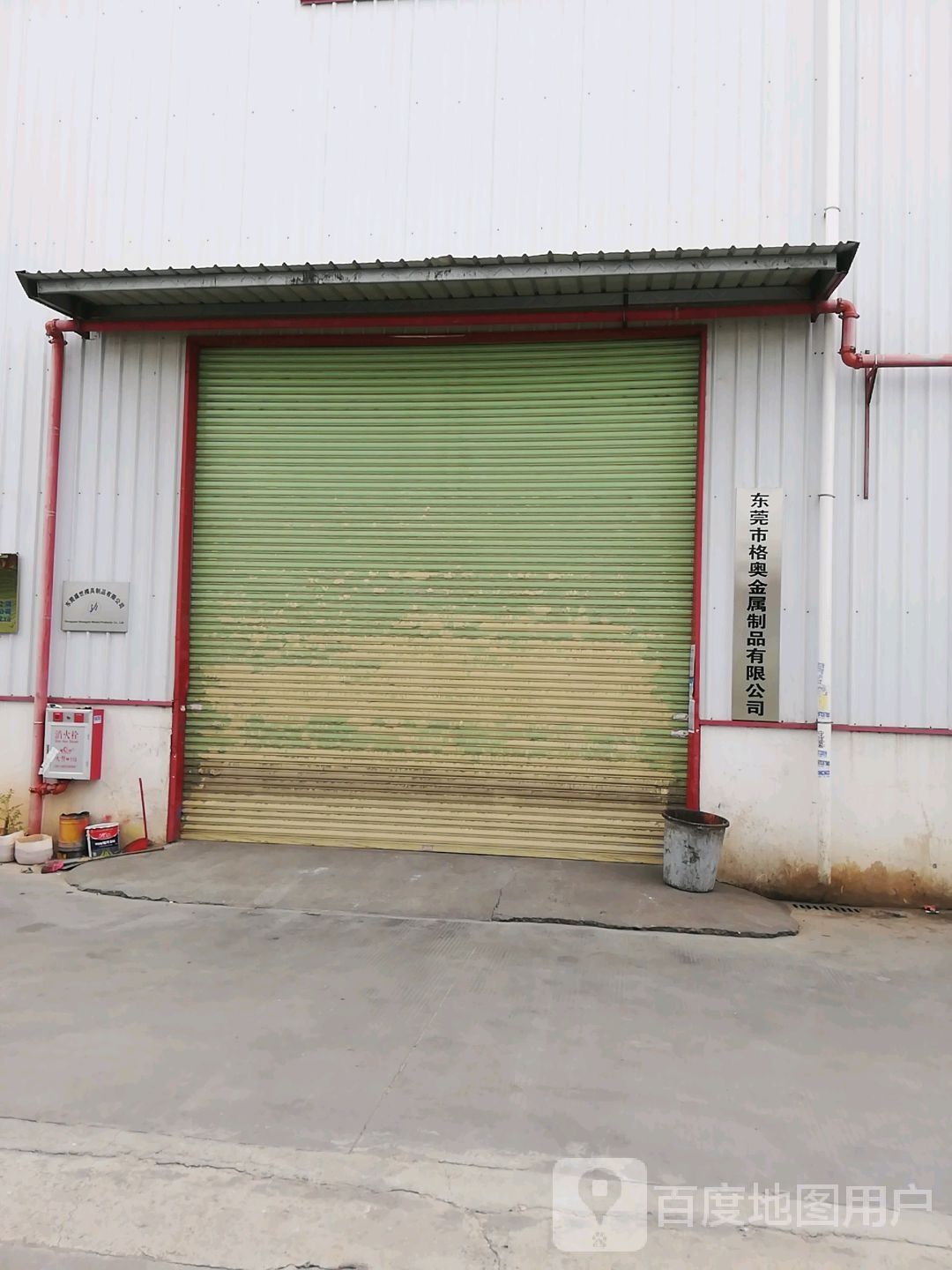 东莞市格奥金属制造有限公司