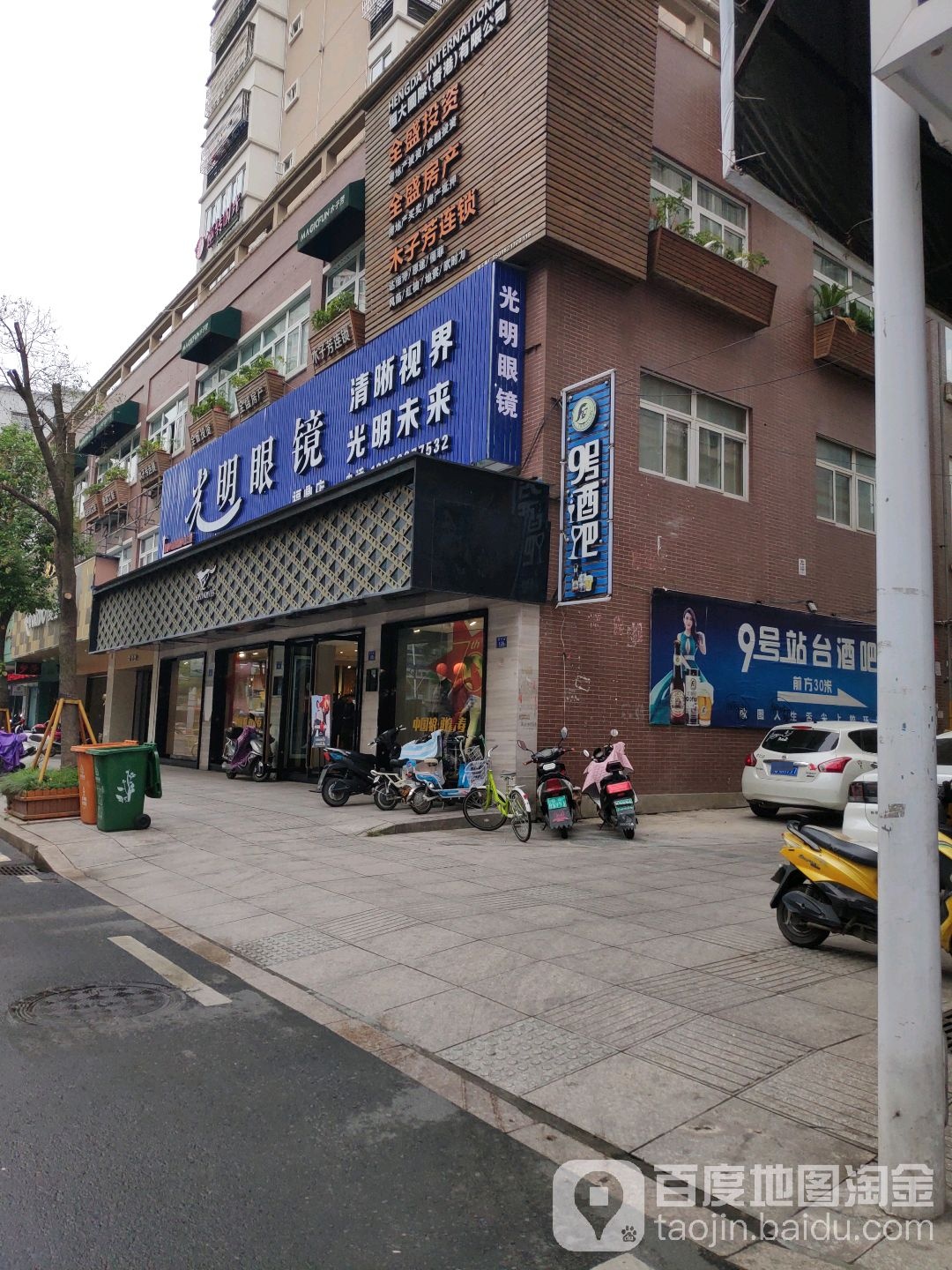 光明眼(南大路店)