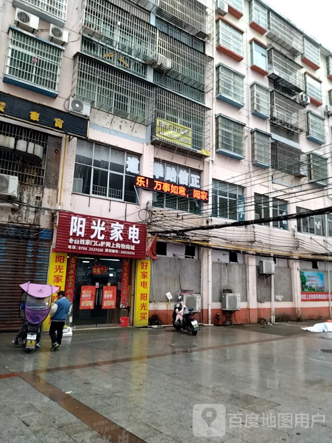 阳光市家(盛世大厦店)