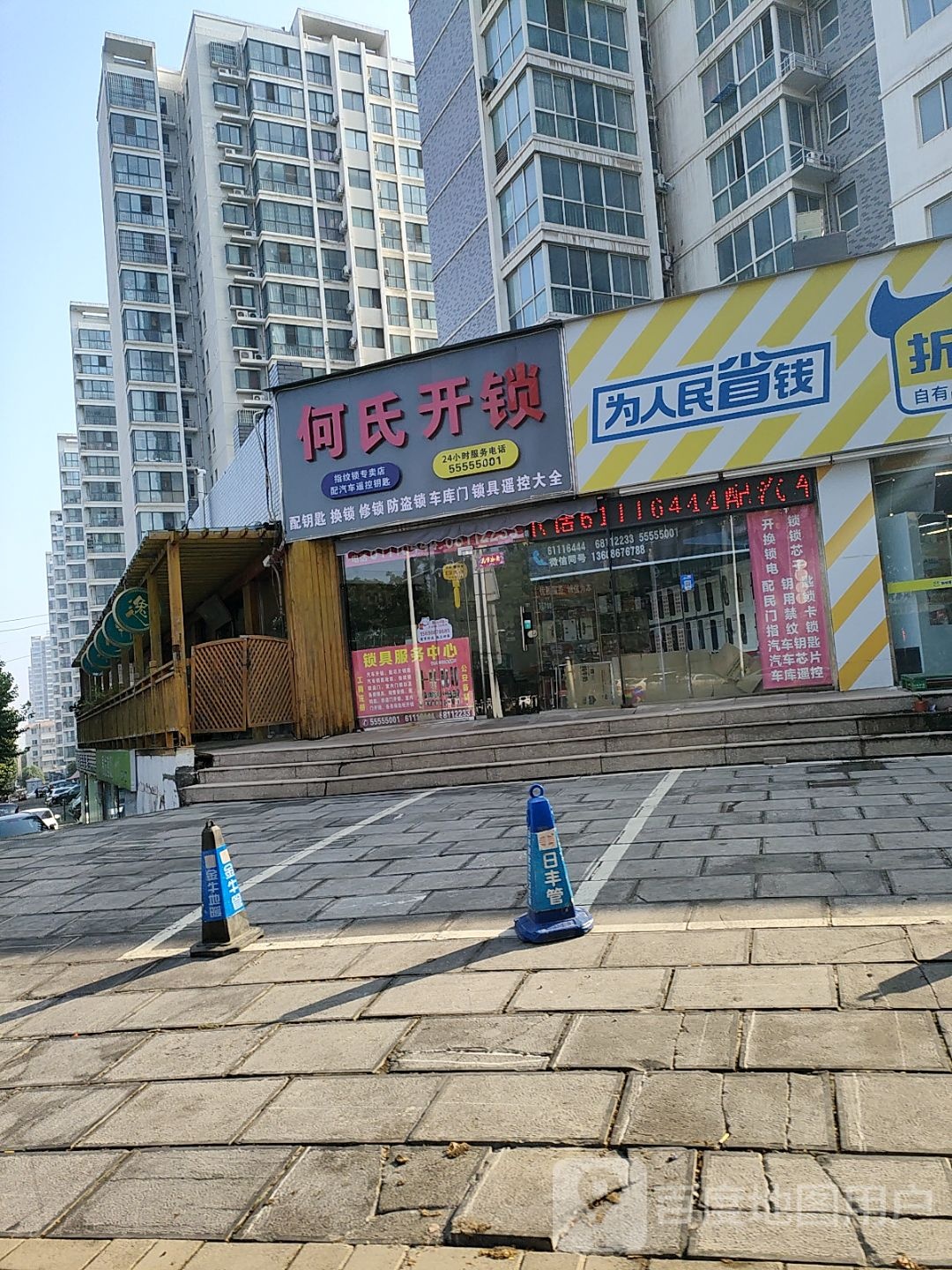 何氏开锁(许昌路店)