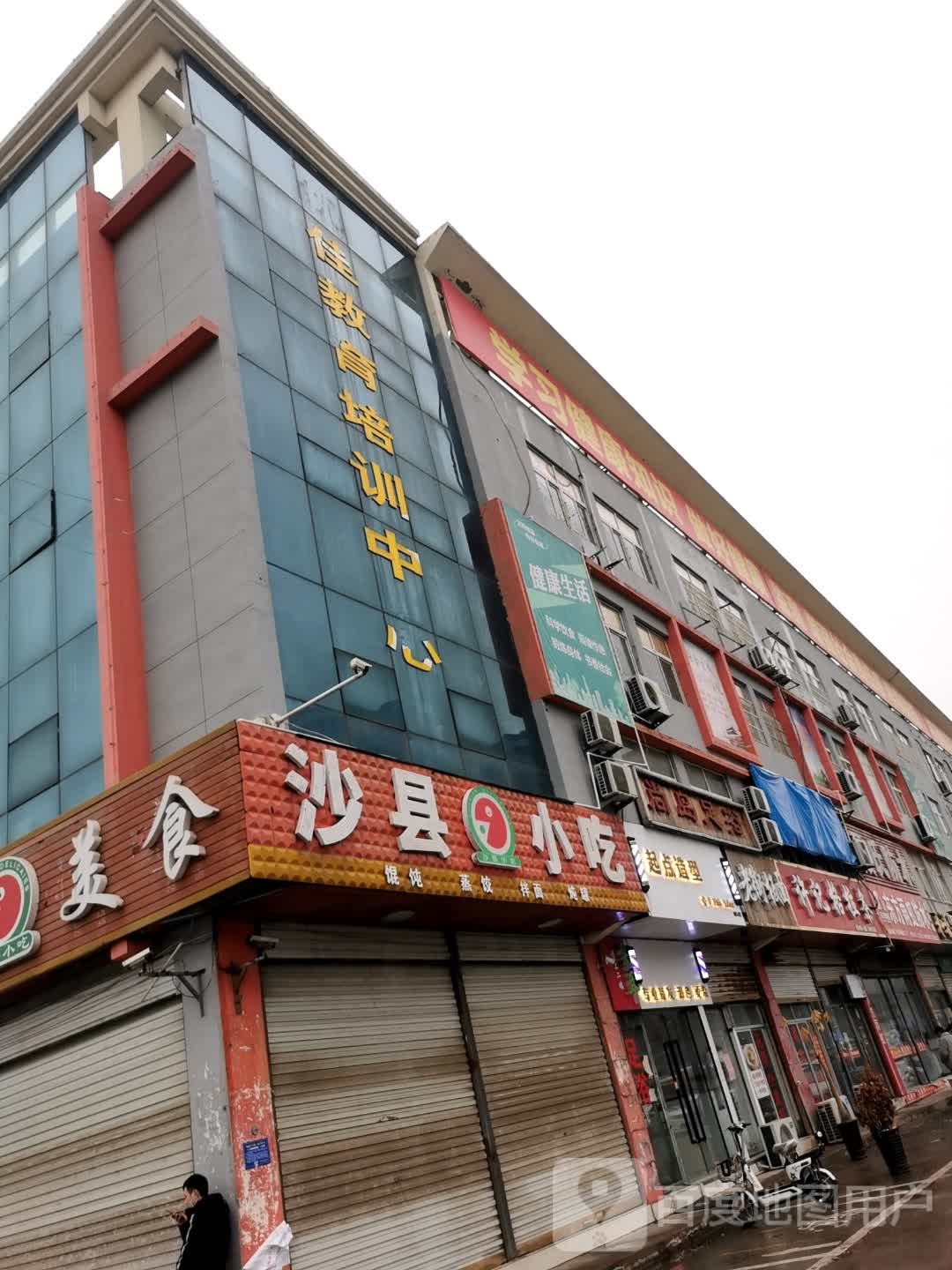 尚岛足浴(阜阳·临沂商城A区店)