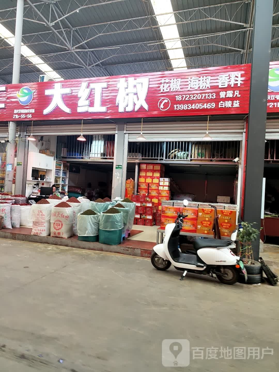 椒花红椒亦椒痨钇大海