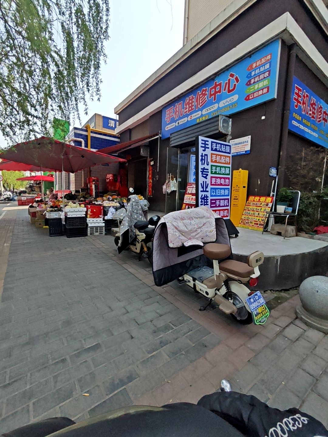 手机维修中心