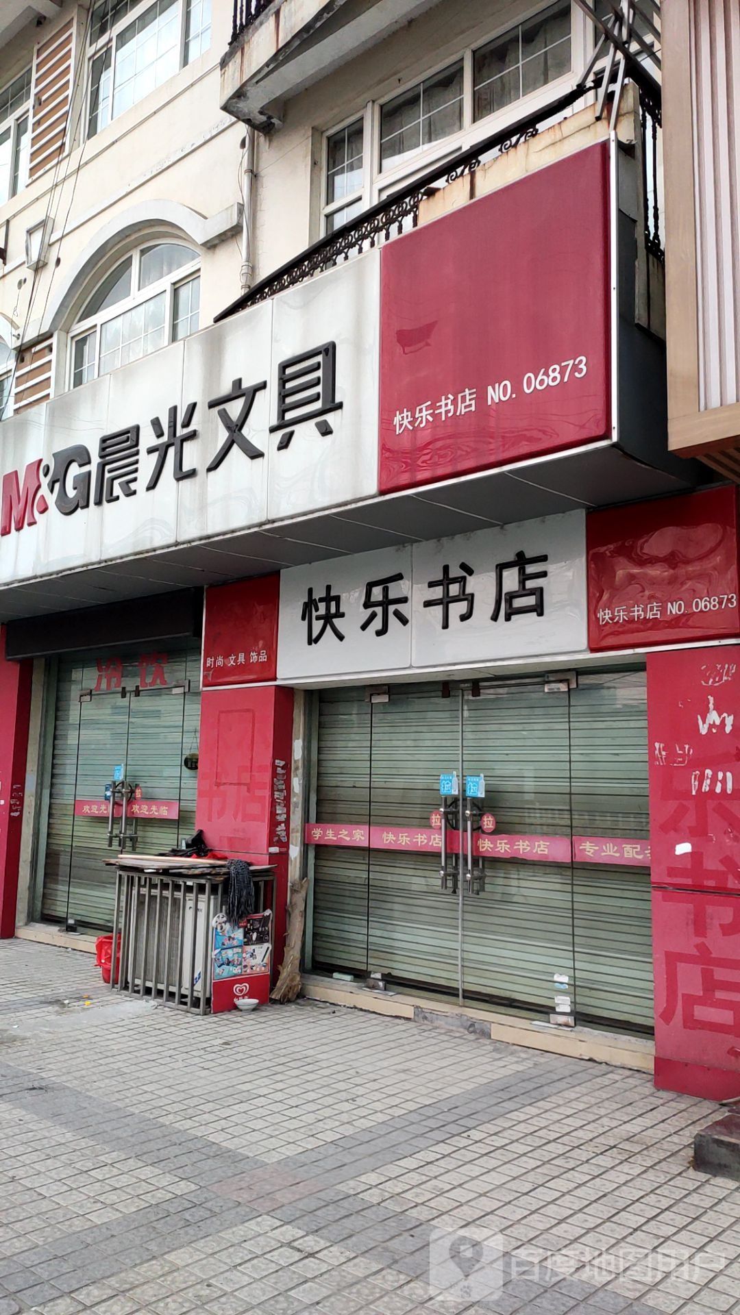快乐旧店(锡南路店)