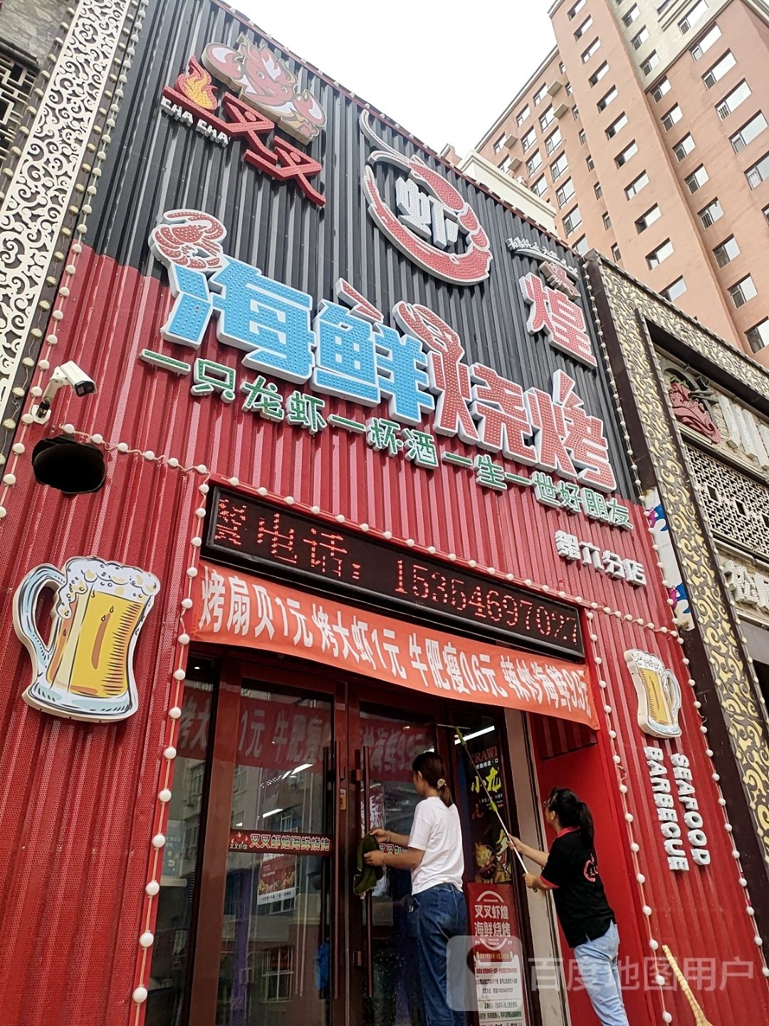叉叉小龙虾(倪窑店)