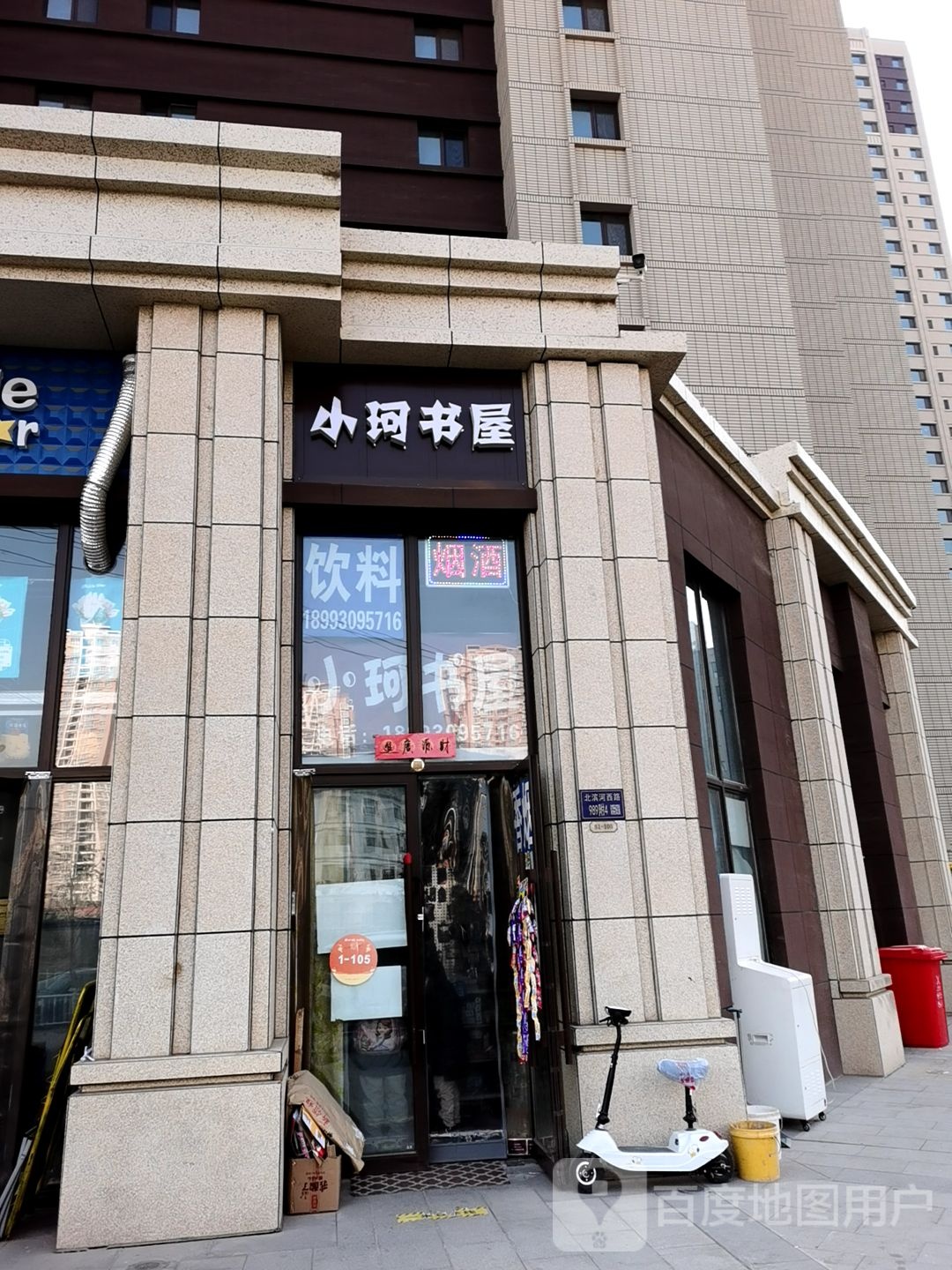 小珂书屋