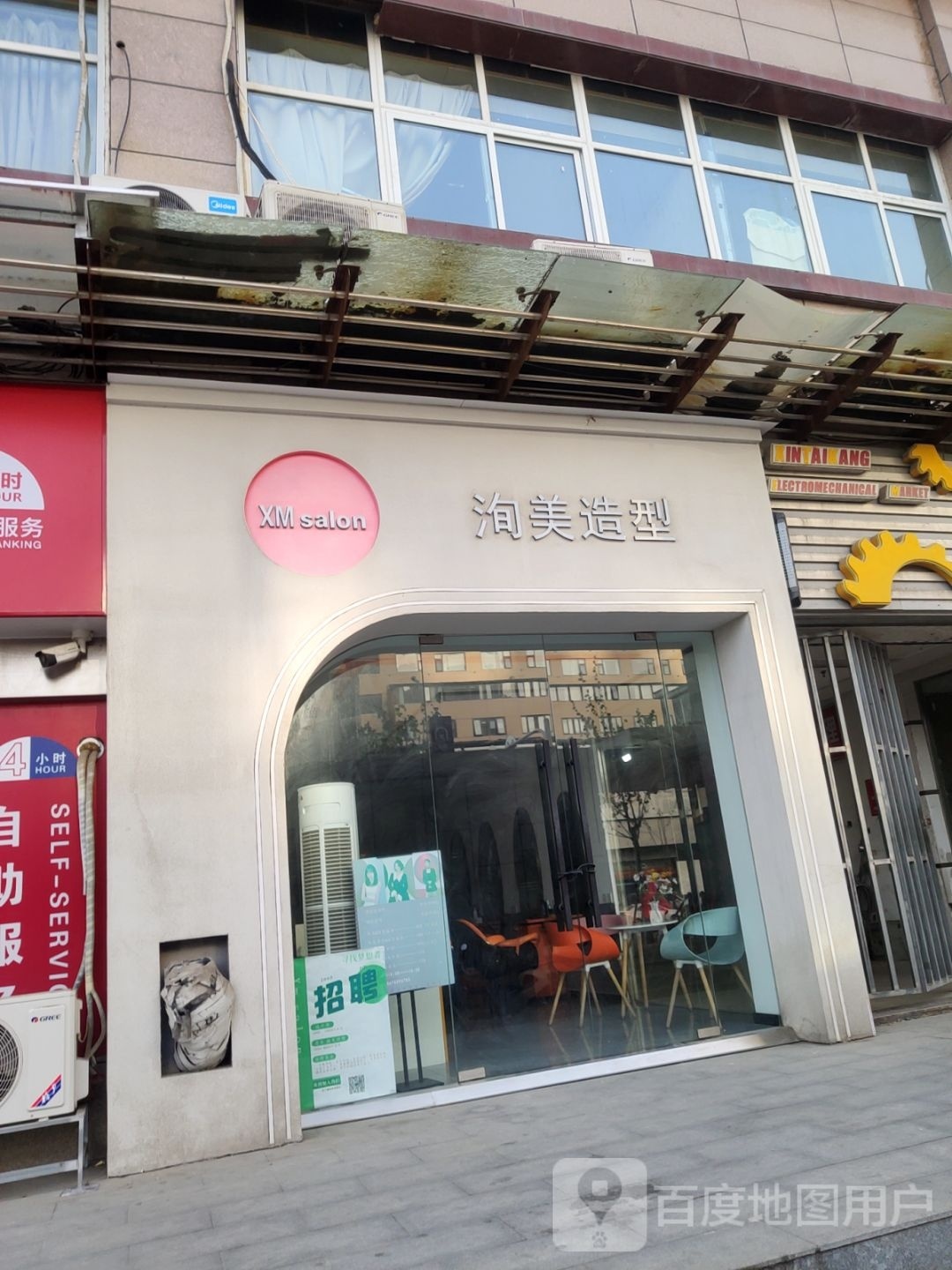 洵美造型(豫港商场店)