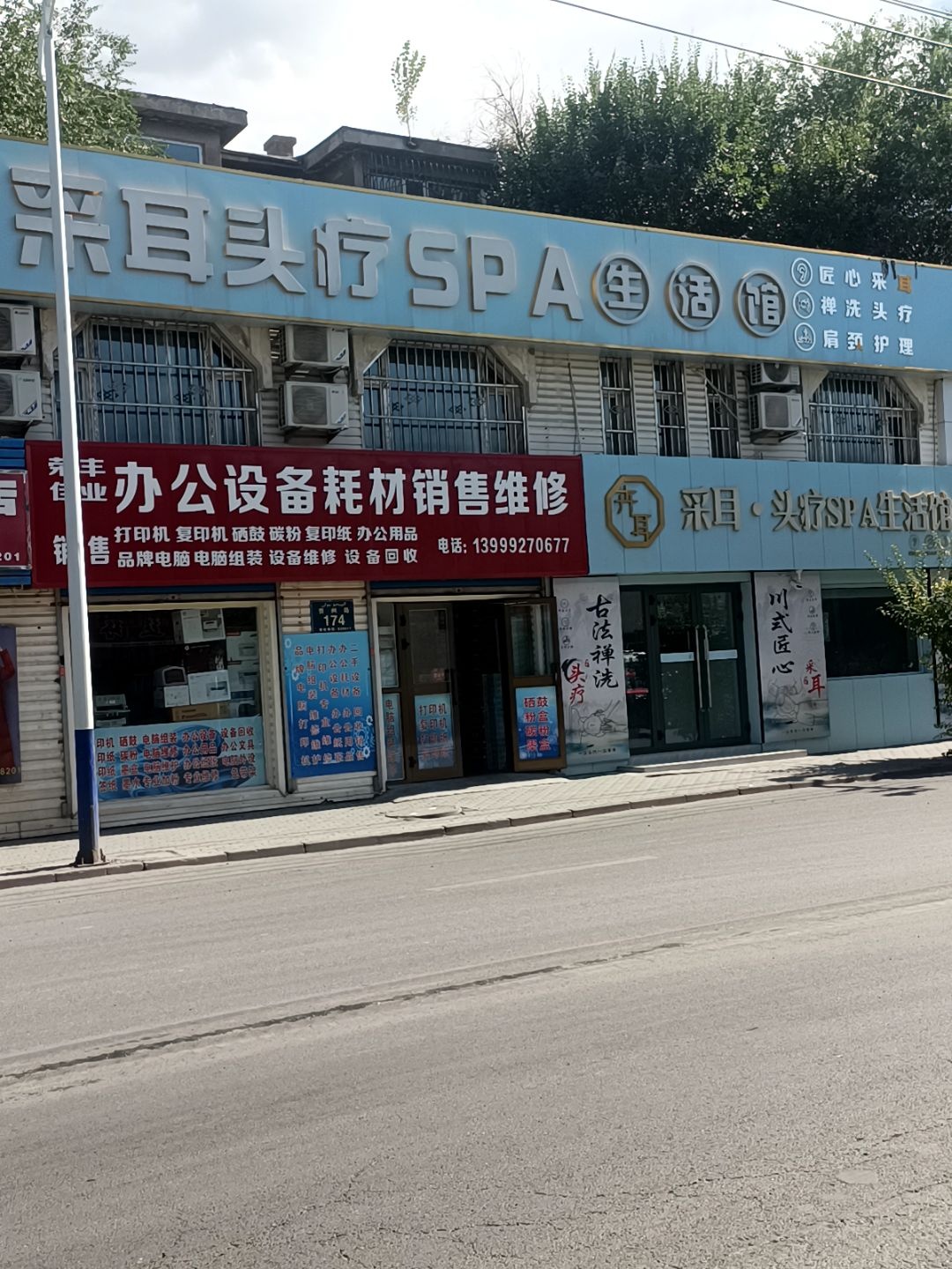 办公用品专营