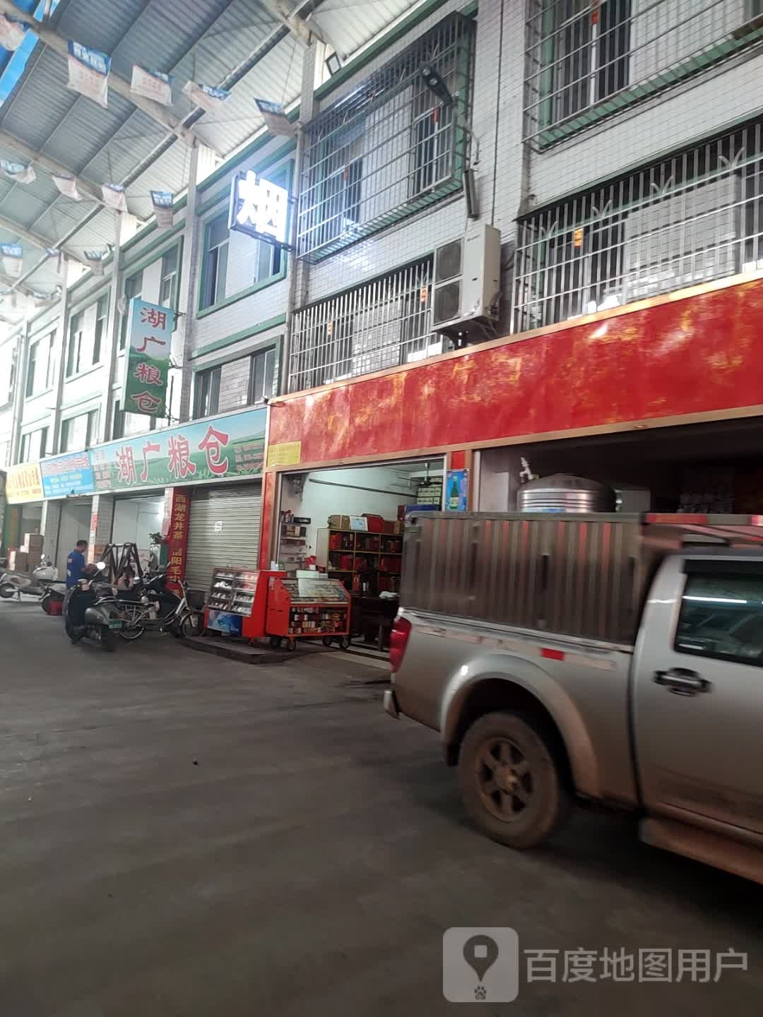 湖广粮仓