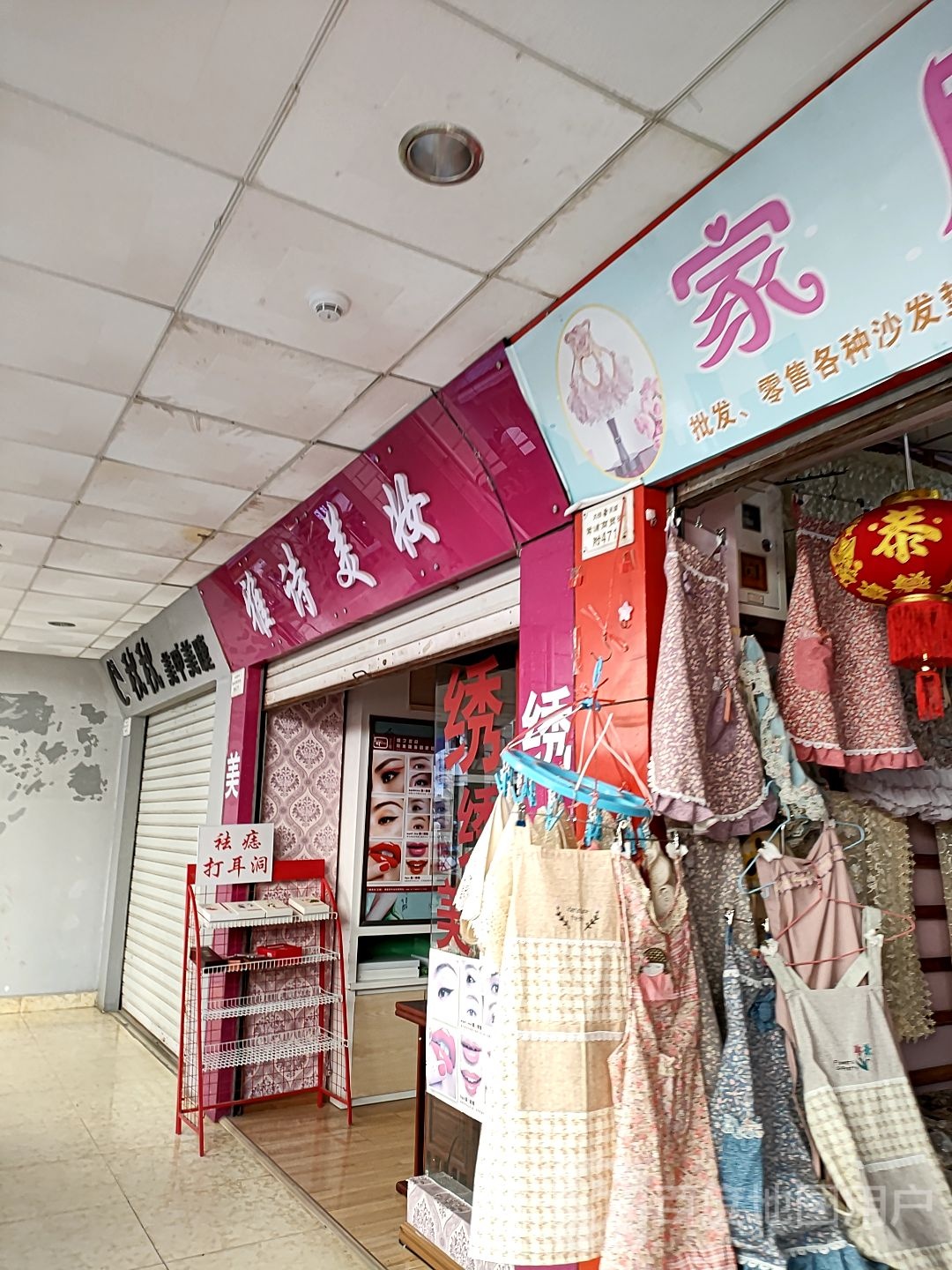 秋秋美睫美睫