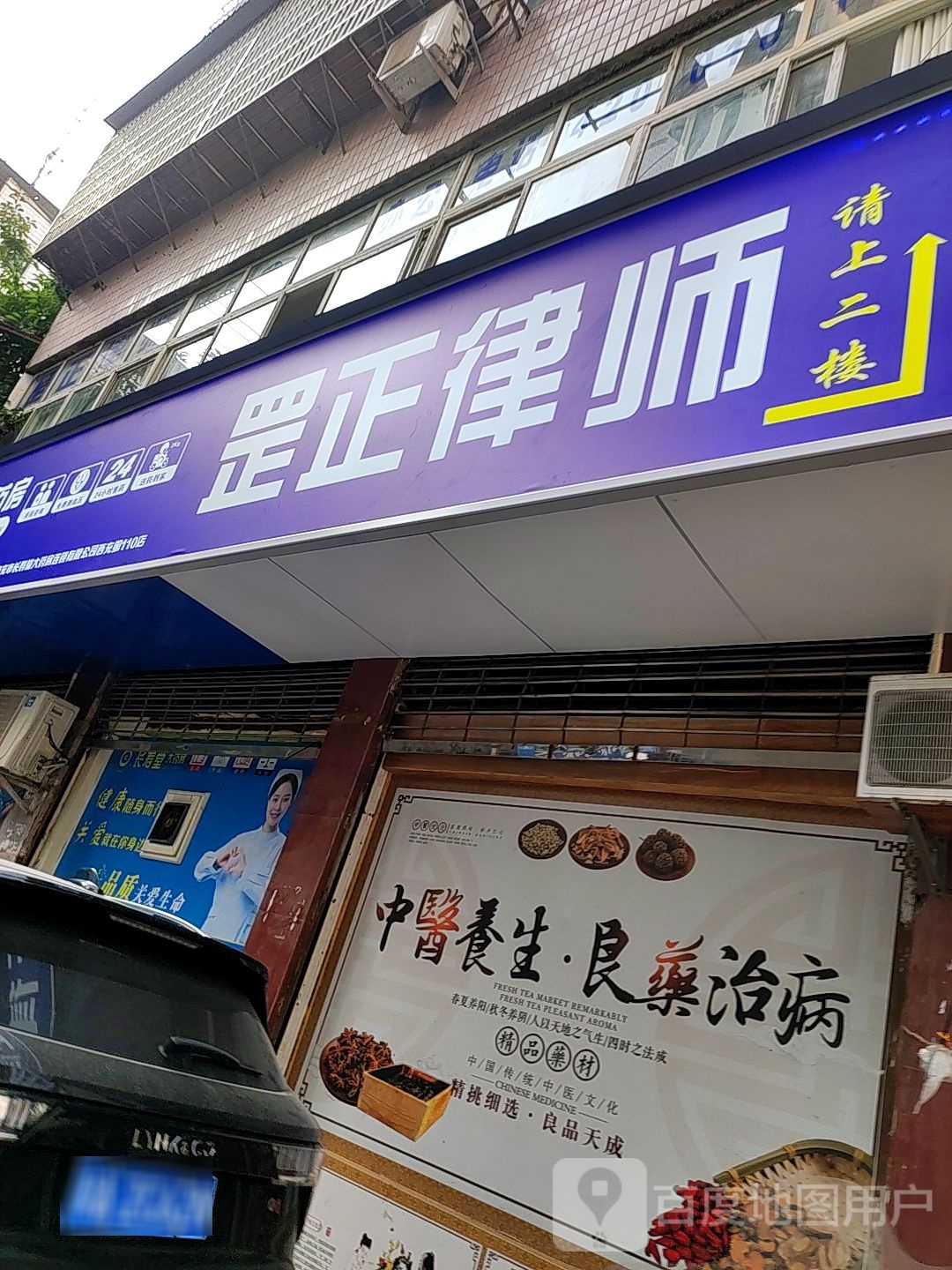 罡正律师事务所