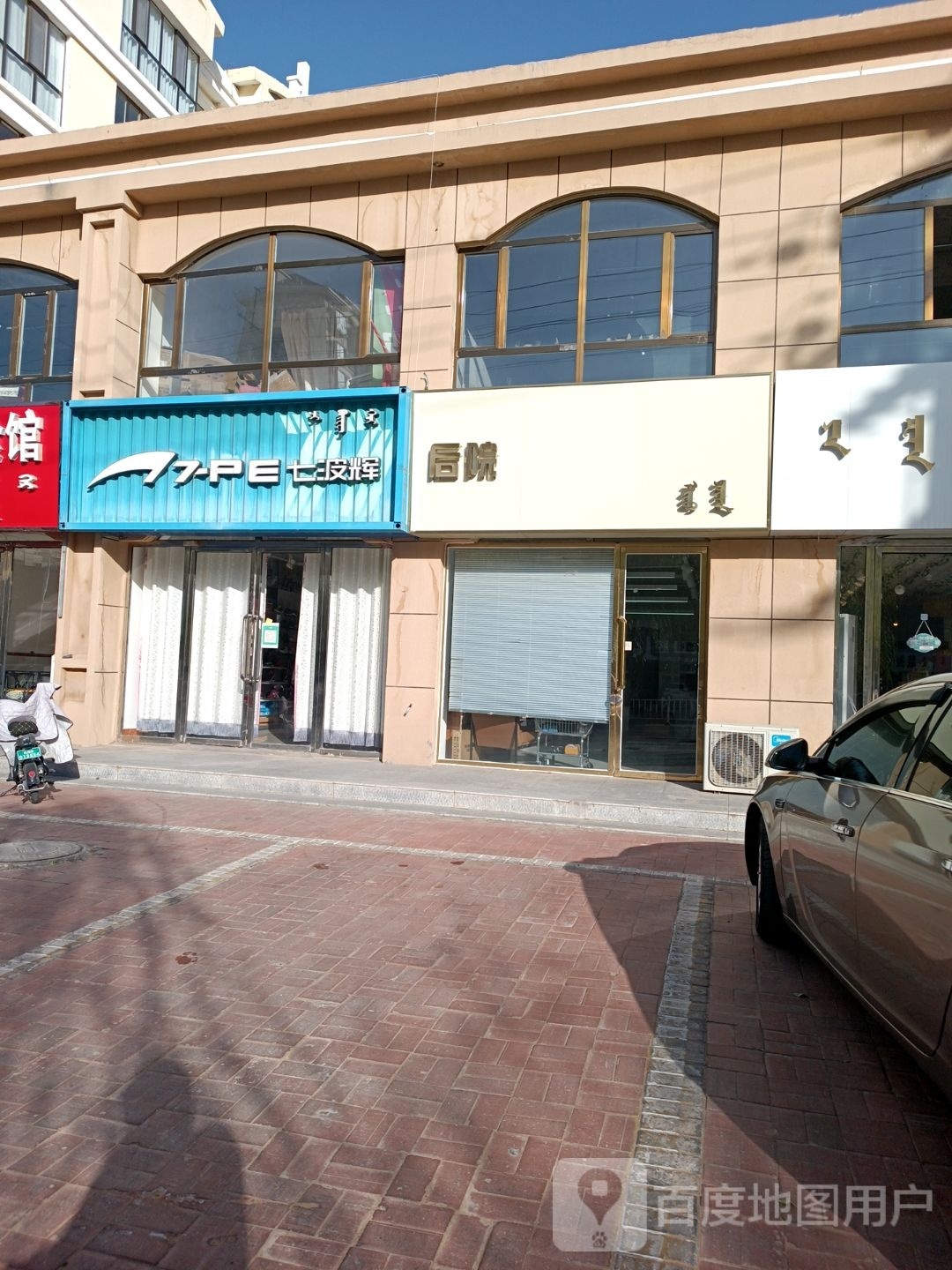 后院