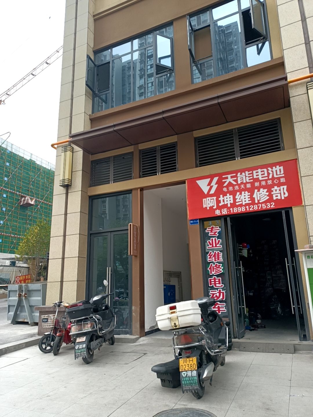 阿坤维修部
