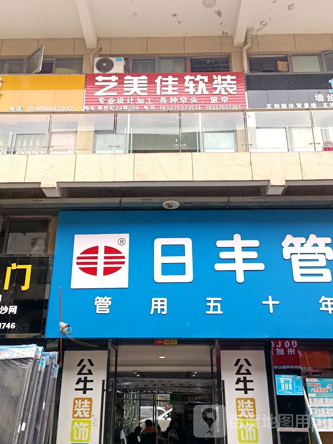 日丰卫浴(云青路店)