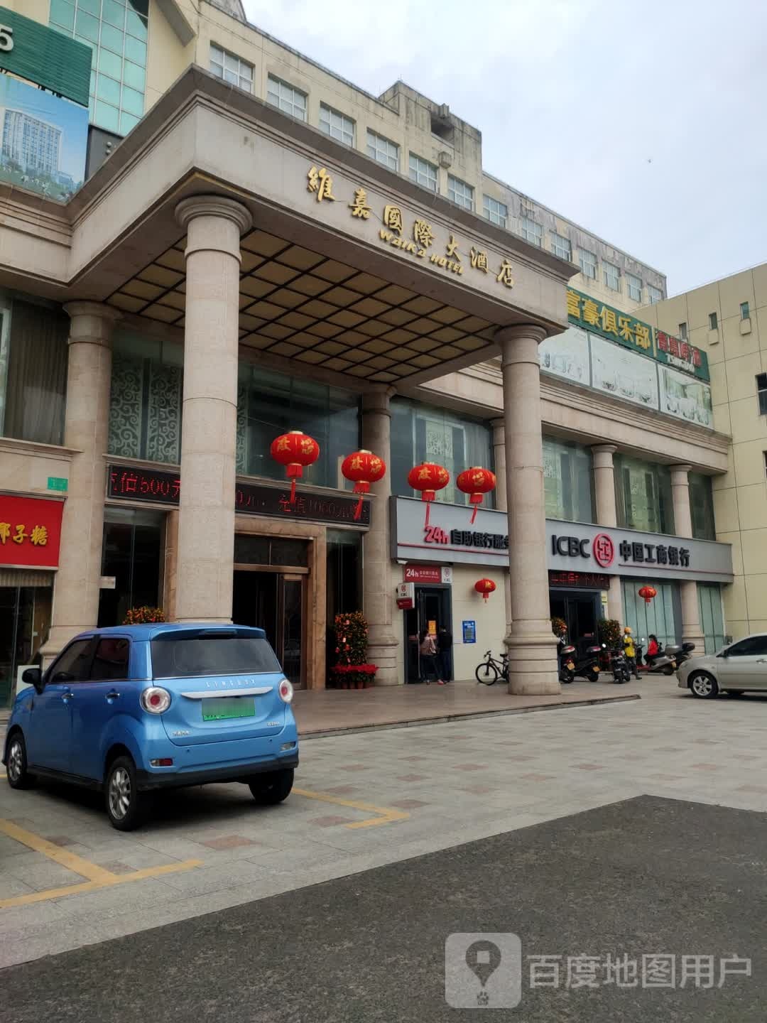 富豪俱乐部