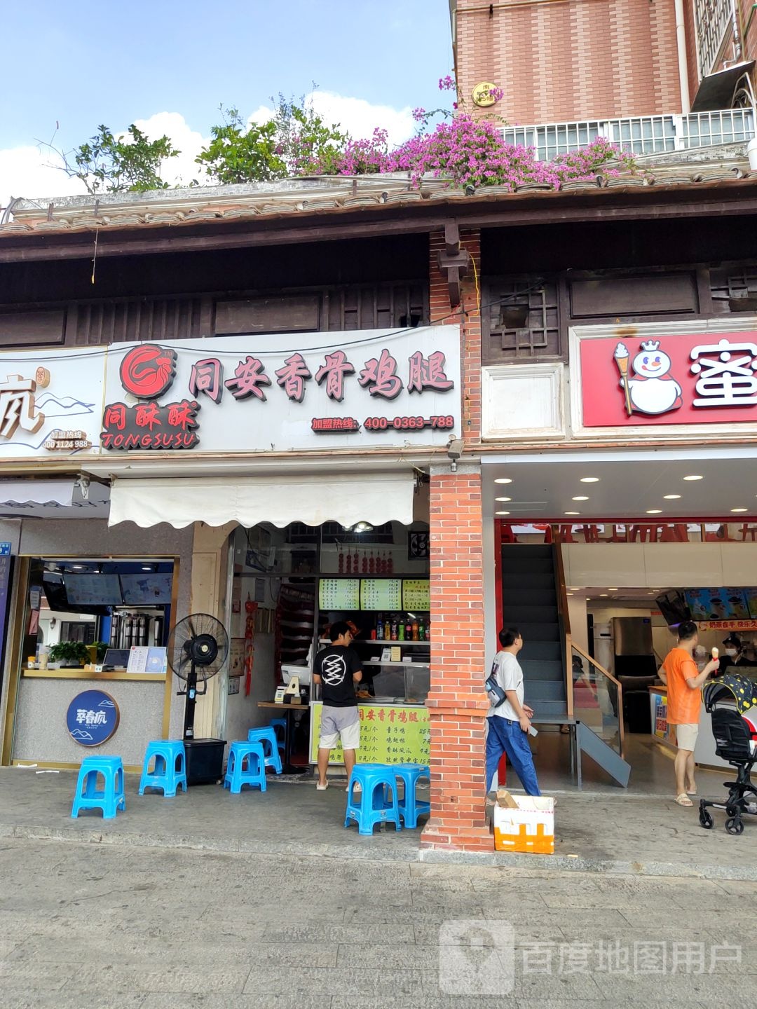 同安香骨鸡腿(中闽店)