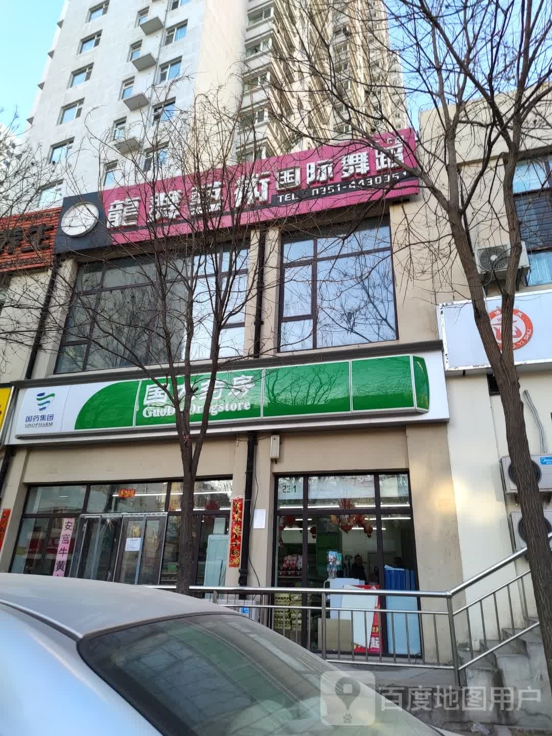 龙舞艺术国家舞蹈(旗舰店)