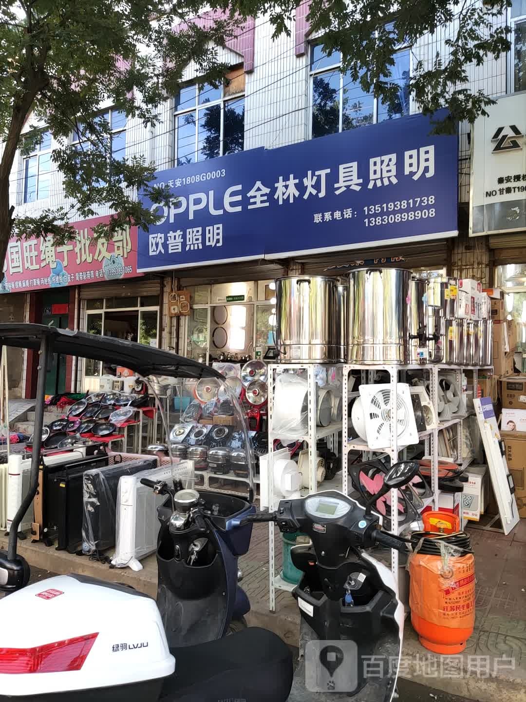 全林灯具电器