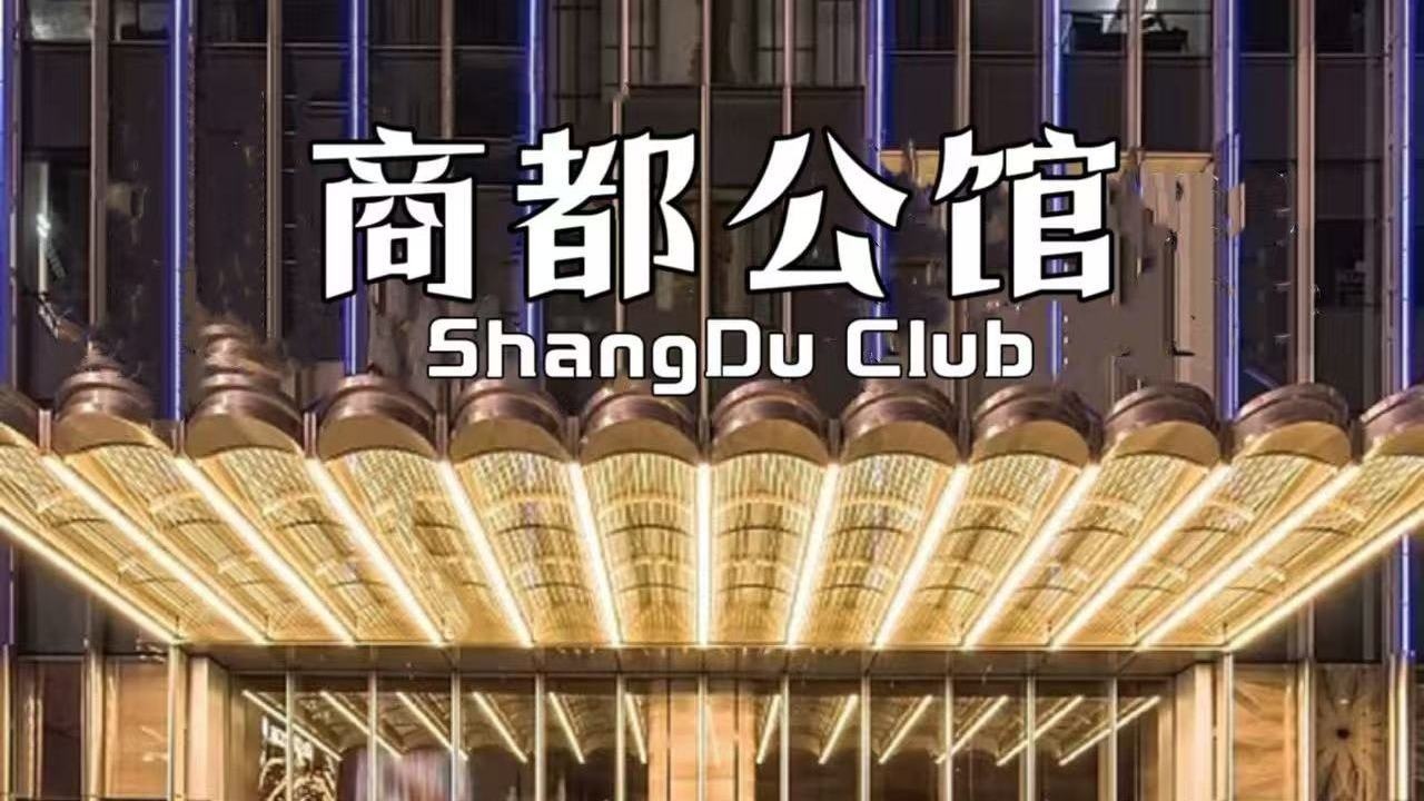 商都公馆KTV
