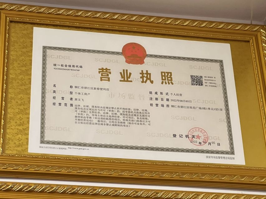 新春便利店(桂花塘5栋一单元)