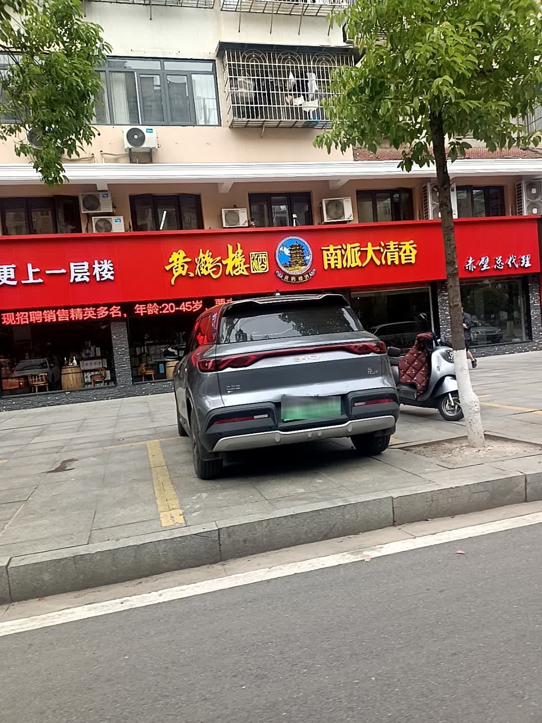 黄鹤楼酒(赤壁旗舰店)
