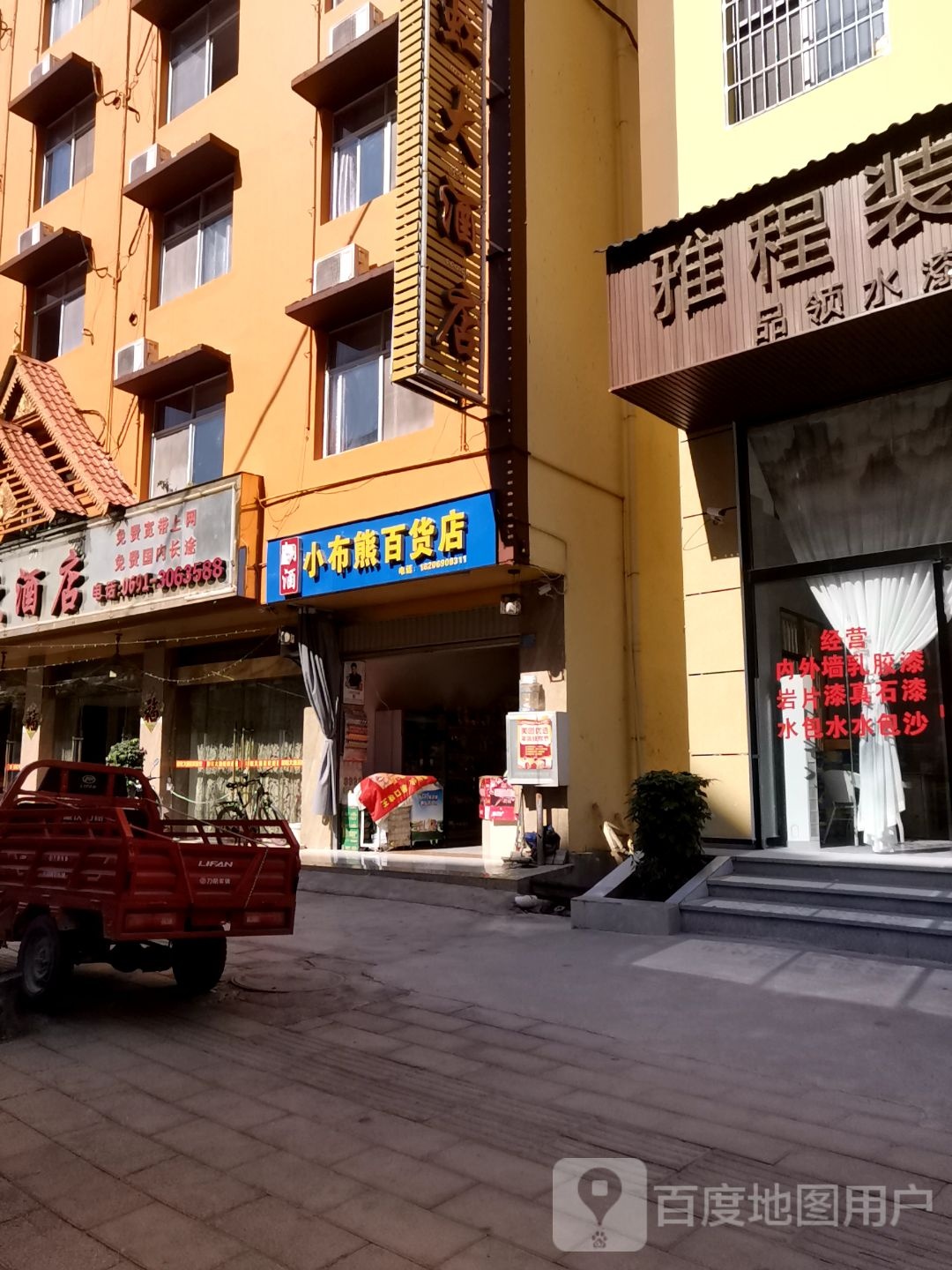 小布熊百货店