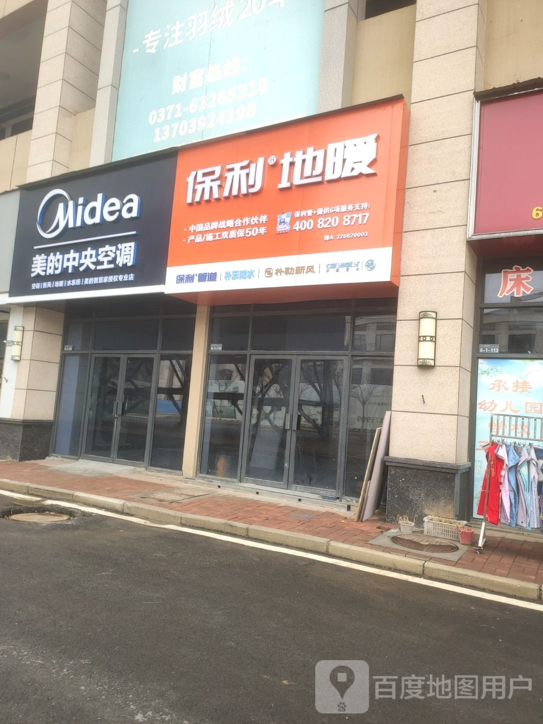 美的中央空调(金马路店)