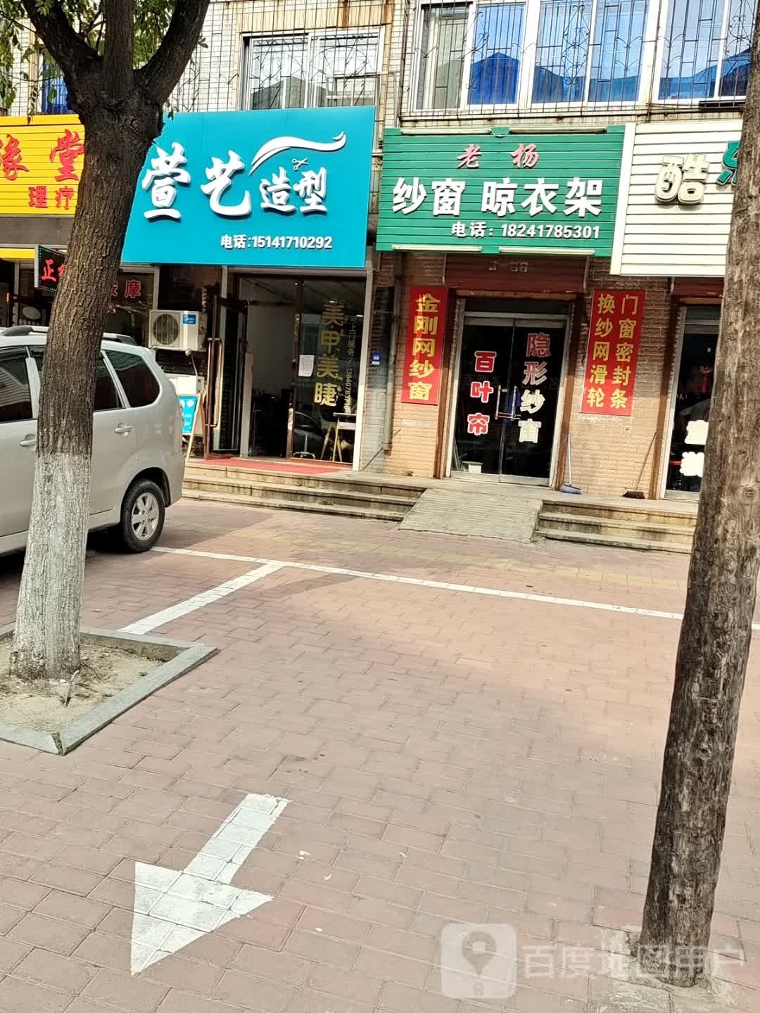 萱艺造型