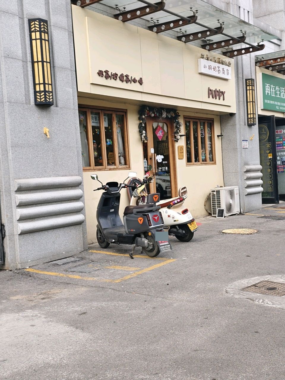 再在生活商行(万茂华府C区店)